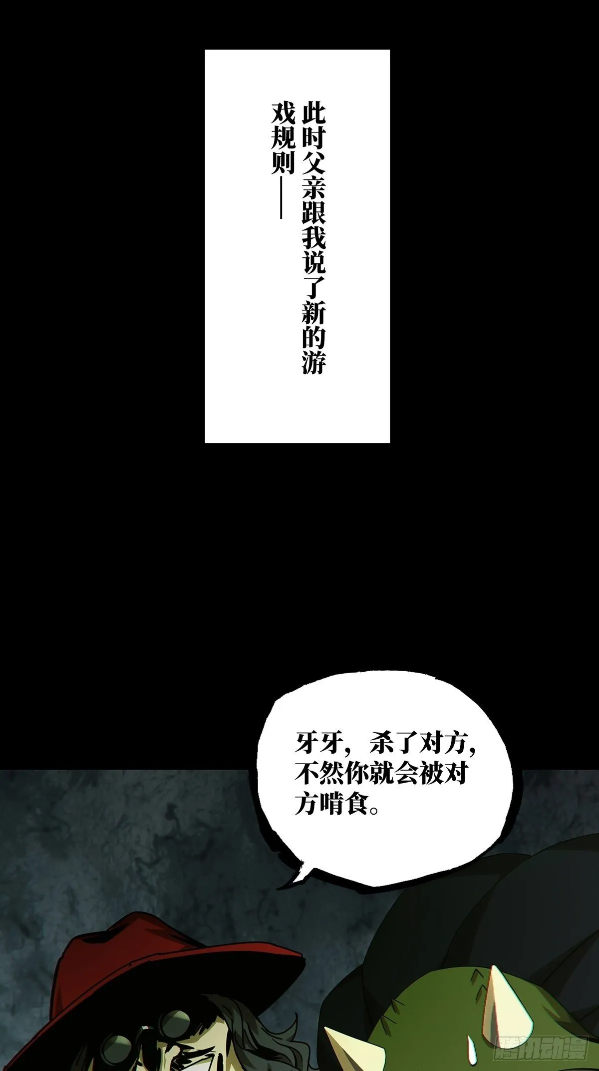 第一百六十七章_希望上 第23页