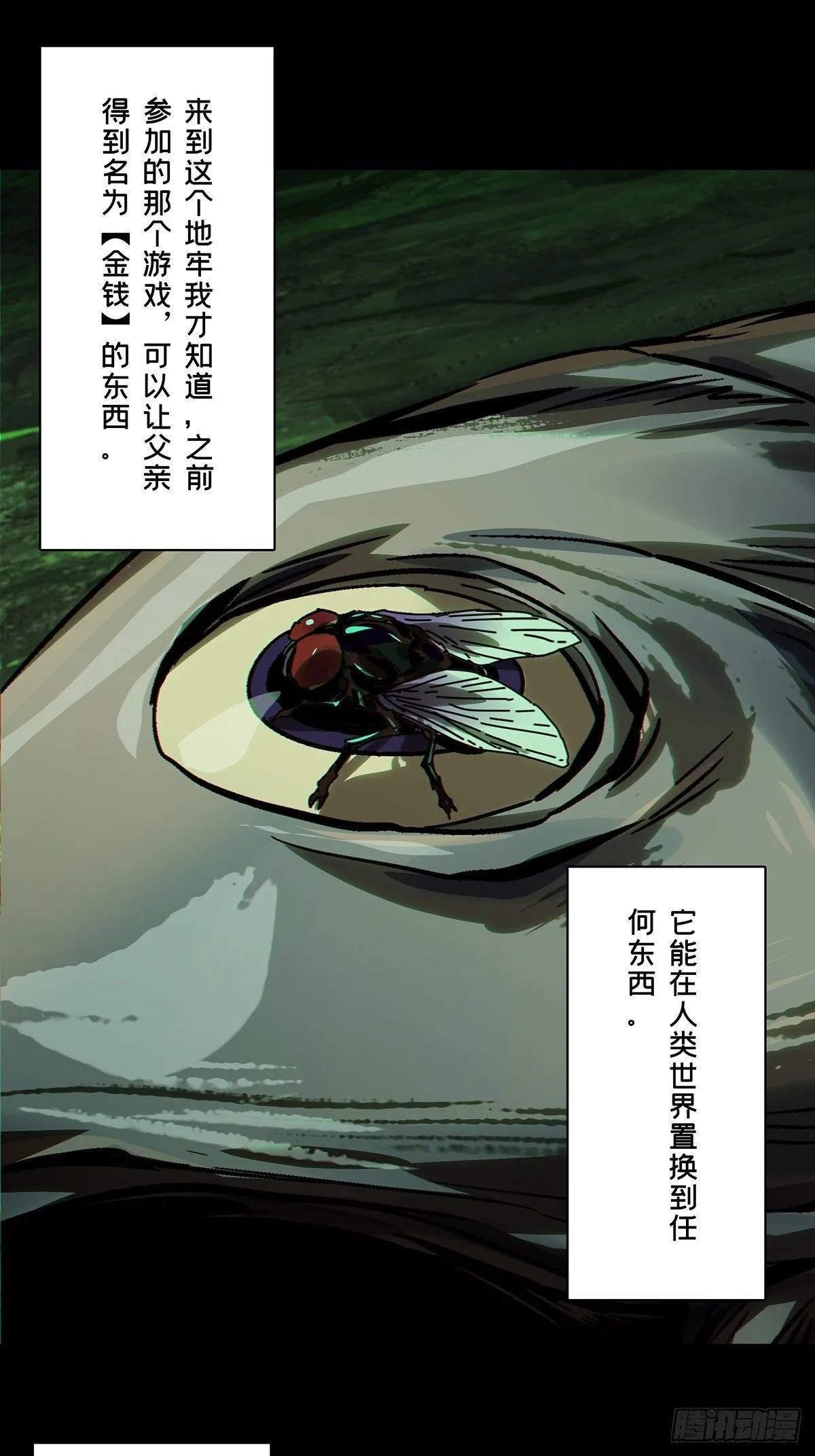 第一百六十七章_希望上 第28页