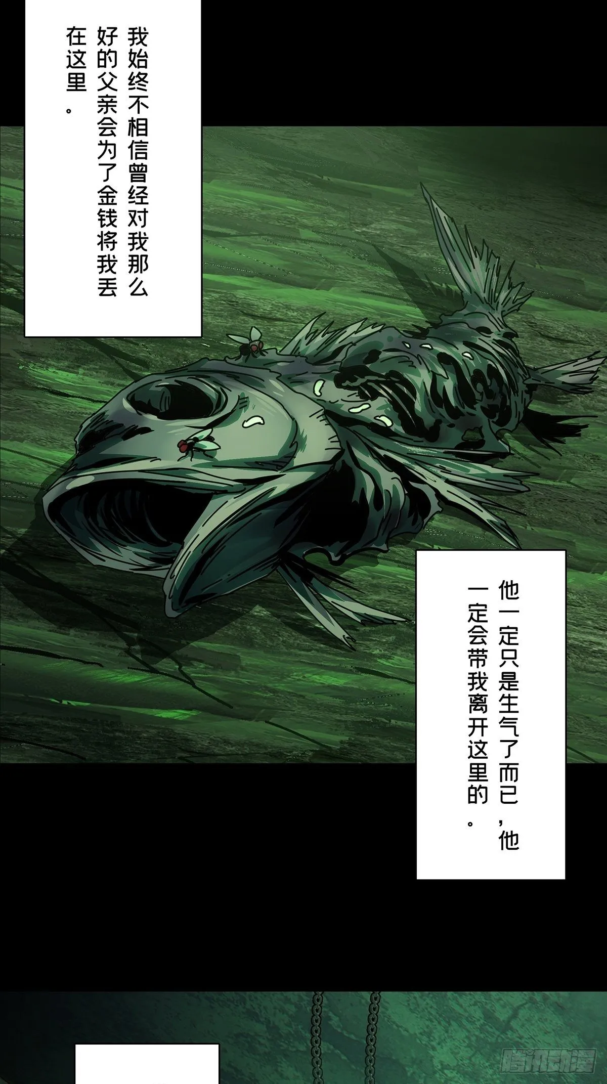 第一百六十七章_希望上 第29页
