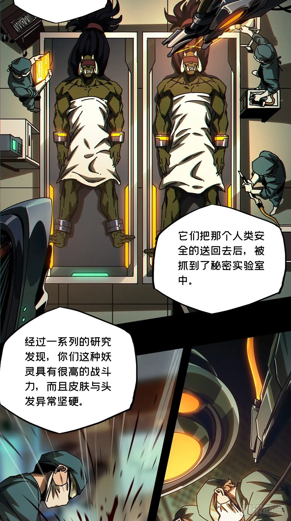第一百六十八章_希望中 第3页