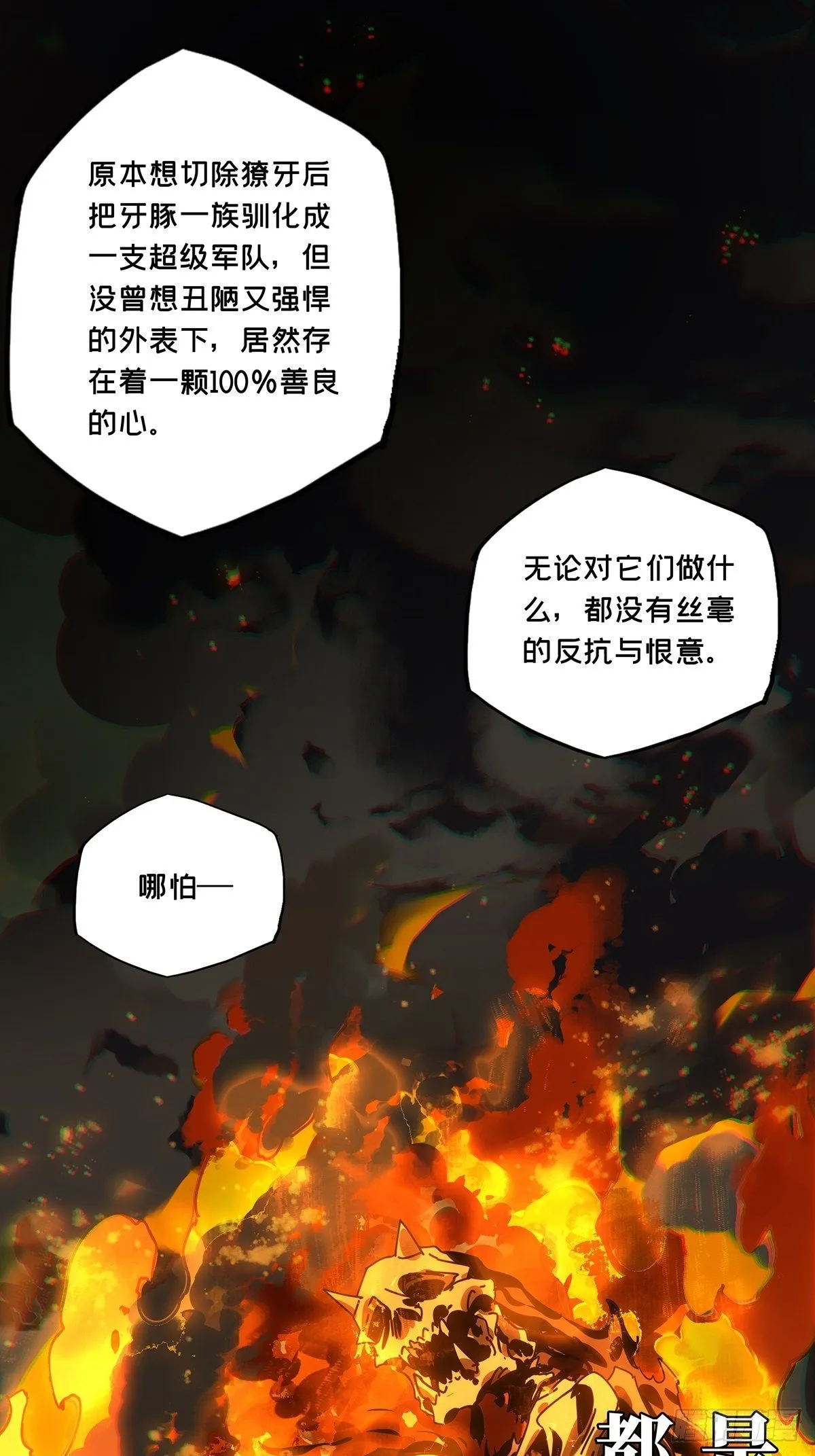第一百六十八章_希望中 第5页