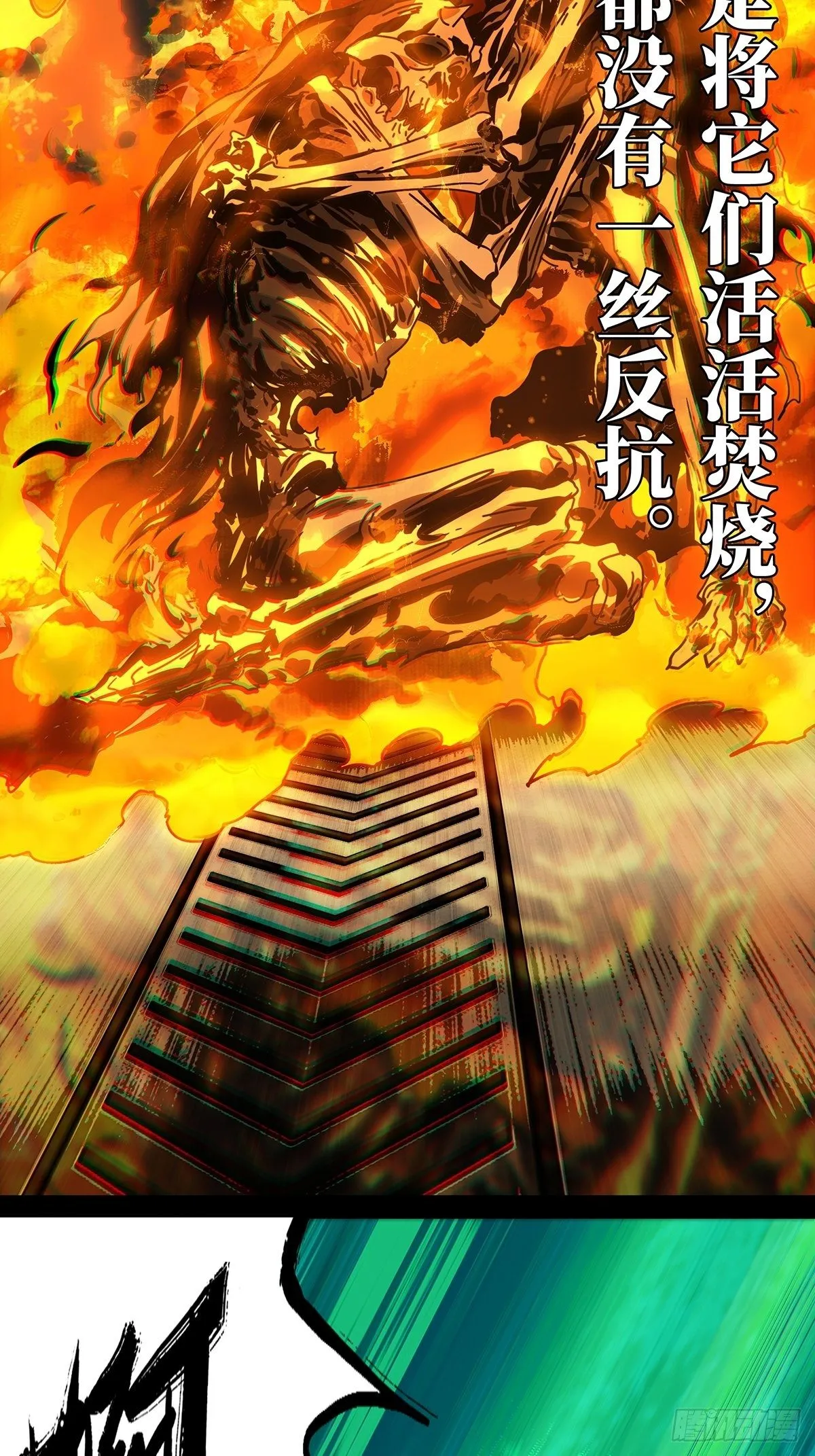 第一百六十八章_希望中 第6页