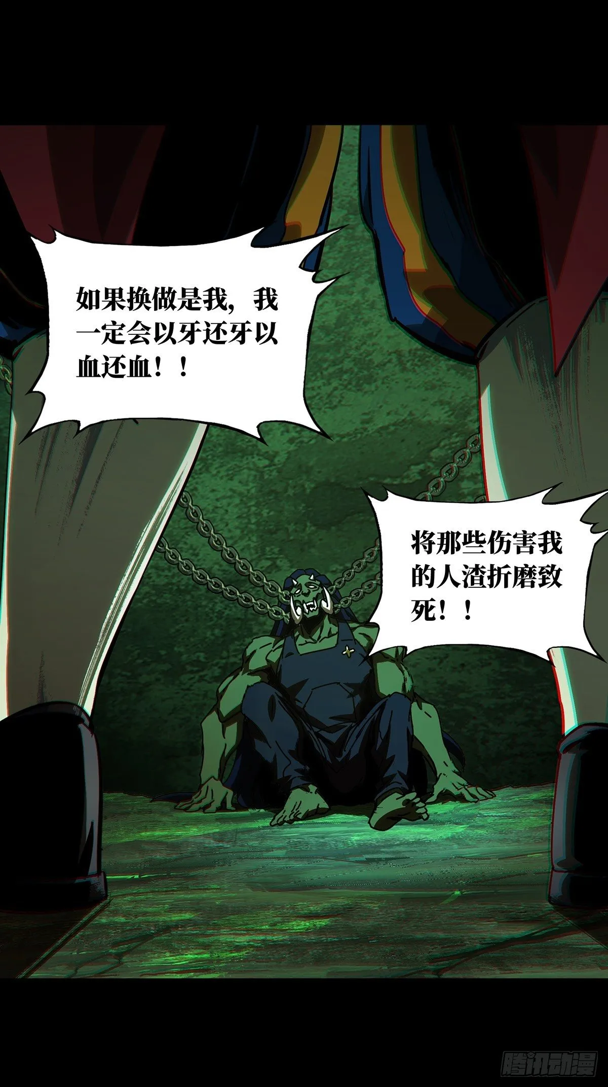 第一百六十八章_希望中 第10页
