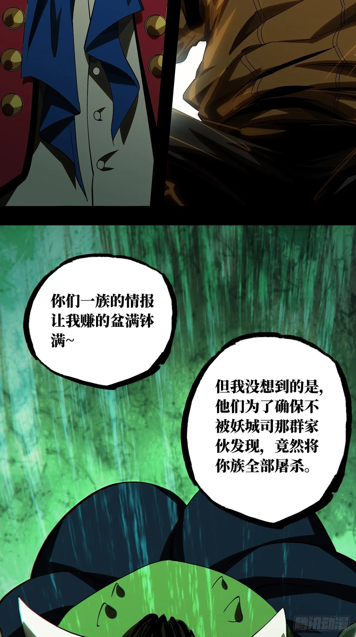 第一百六十八章_希望中 第14页