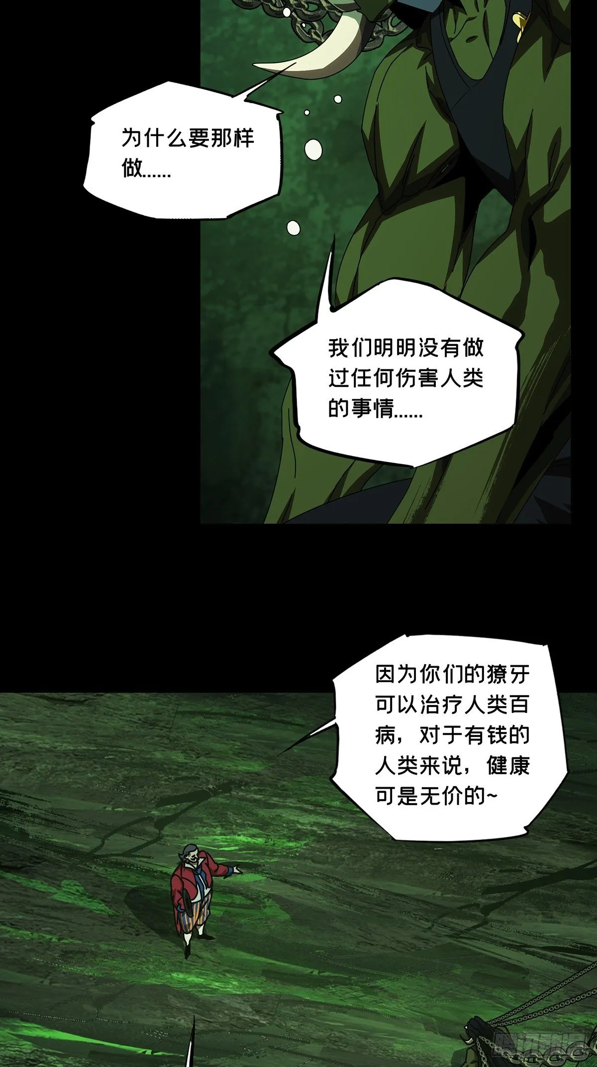 第一百六十八章_希望中 第16页