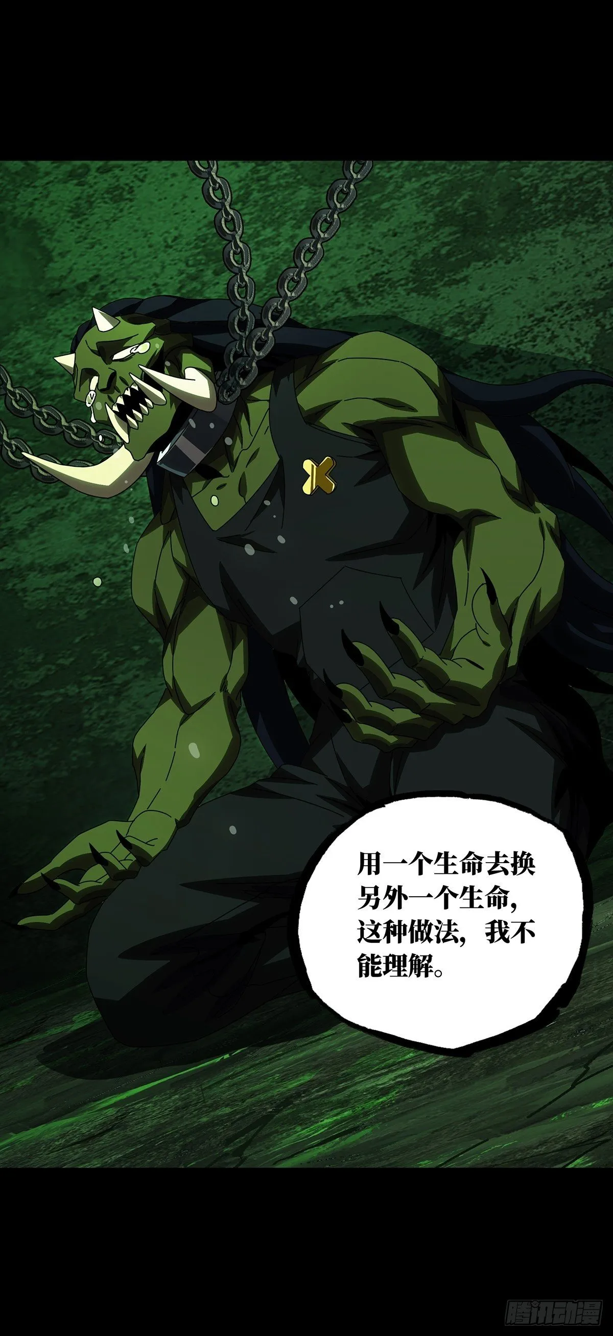 第一百六十八章_希望中 第18页