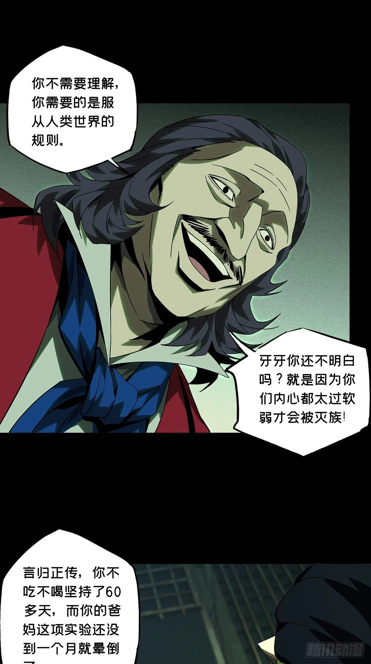 第一百六十八章_希望中 第19页