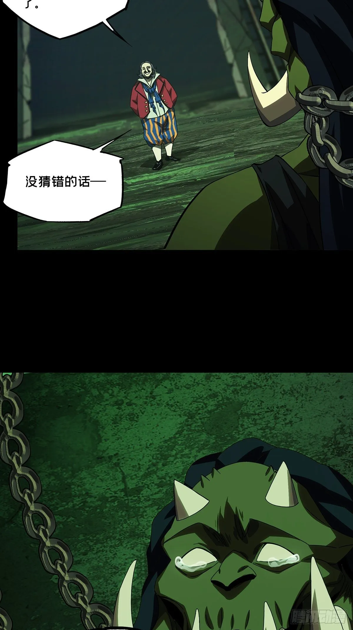 第一百六十八章_希望中 第20页