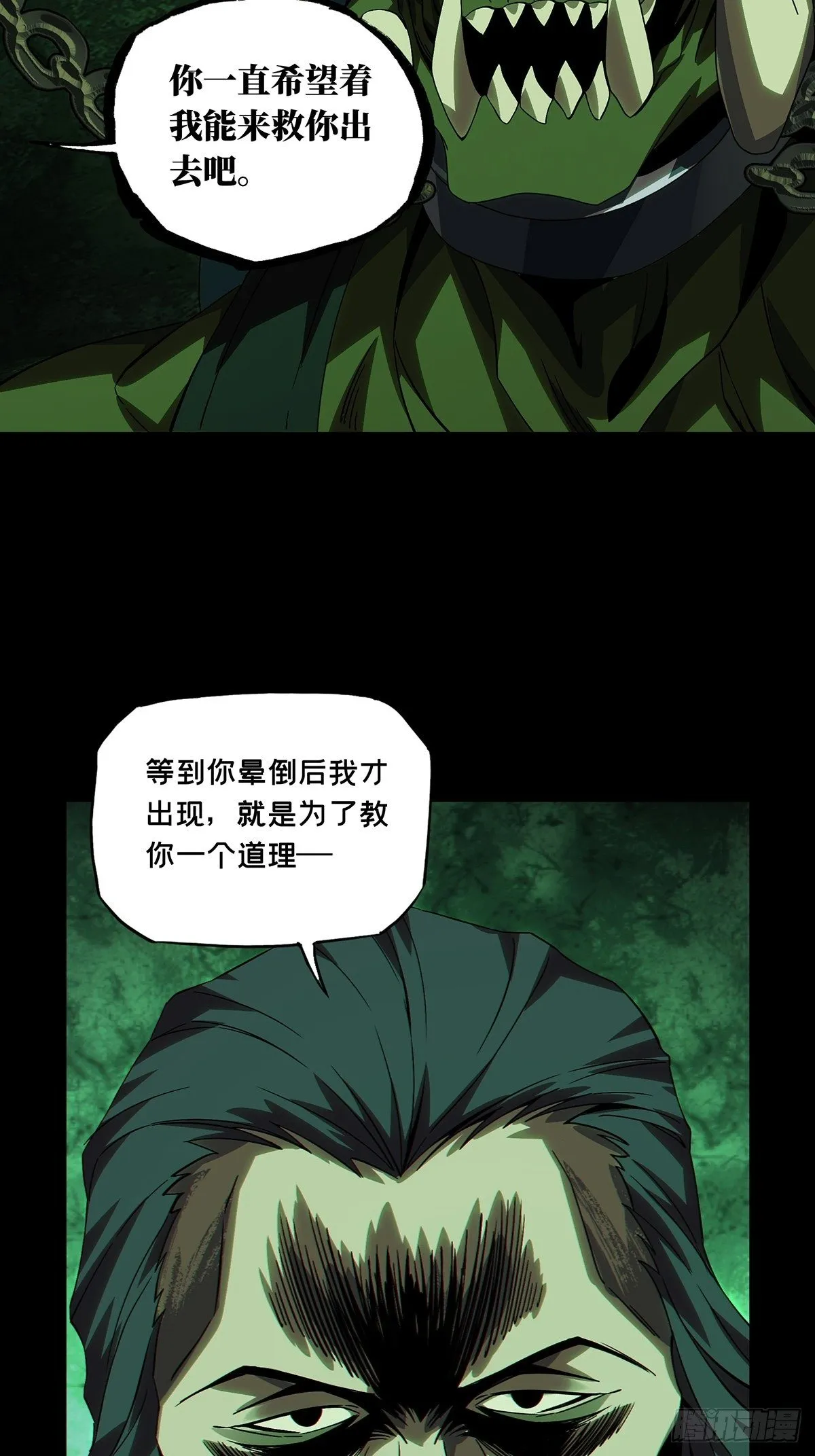 第一百六十八章_希望中 第21页