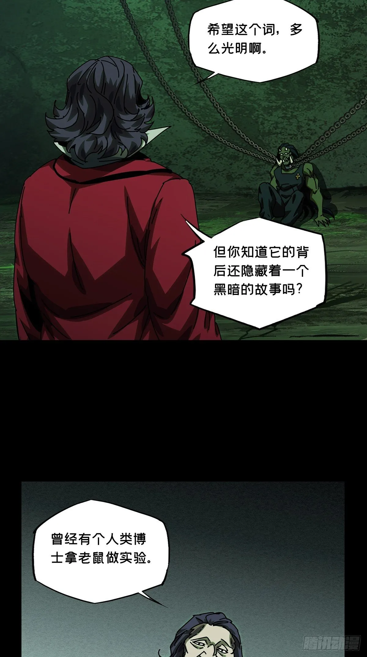 第一百六十八章_希望中 第23页
