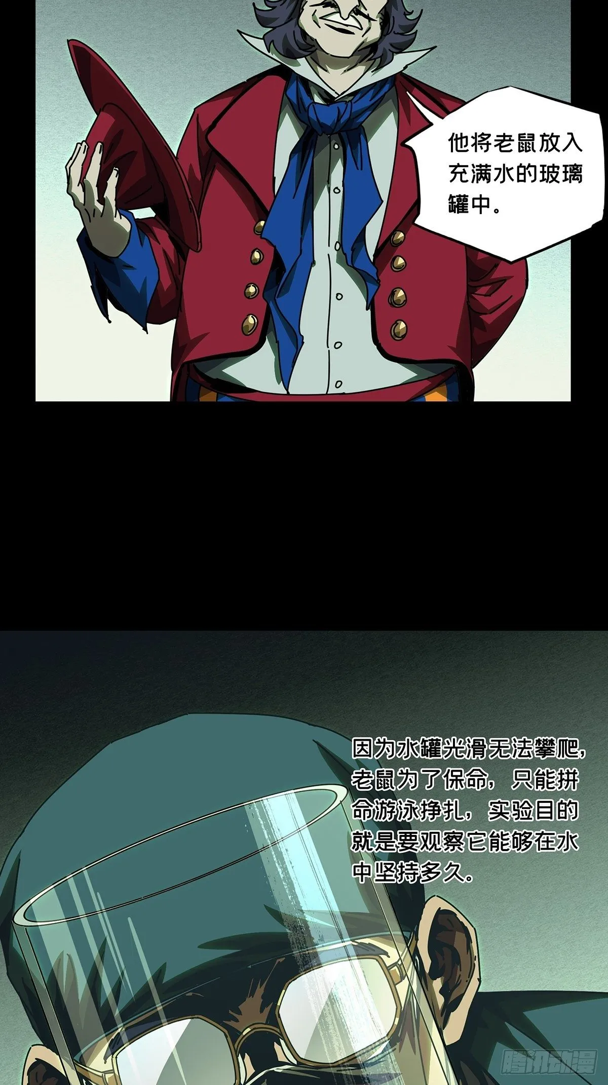 第一百六十八章_希望中 第24页