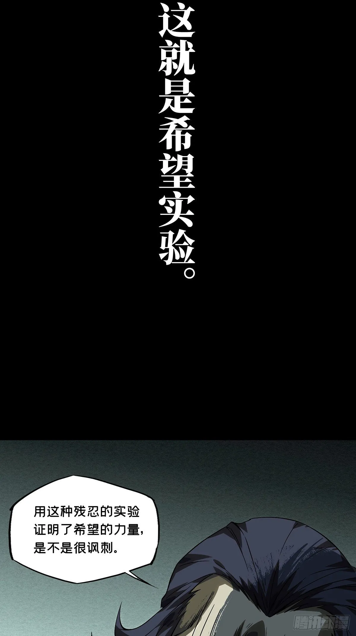 第一百六十八章_希望中 第30页