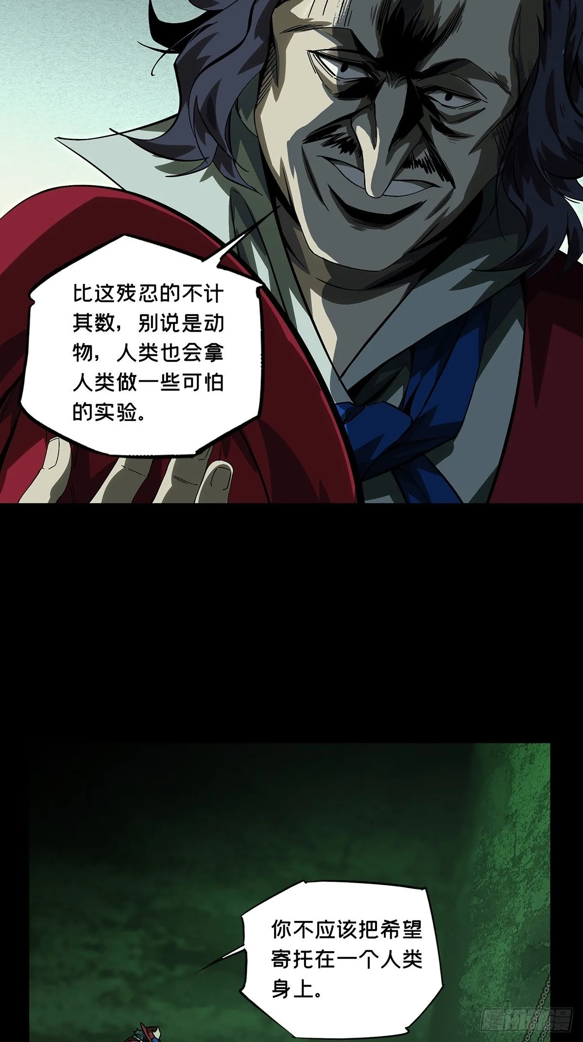 第一百六十八章_希望中 第31页