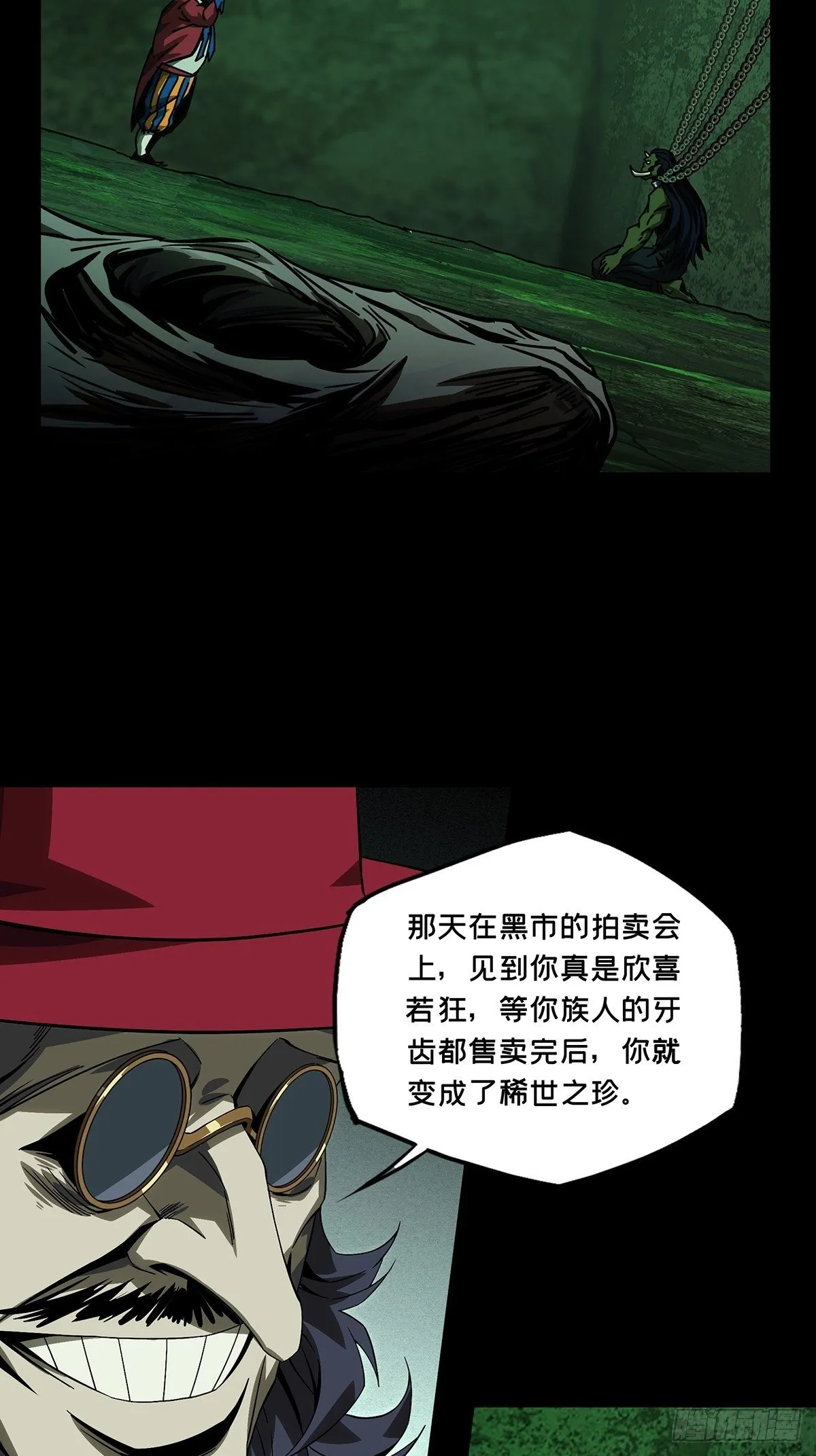 第一百六十八章_希望中 第32页