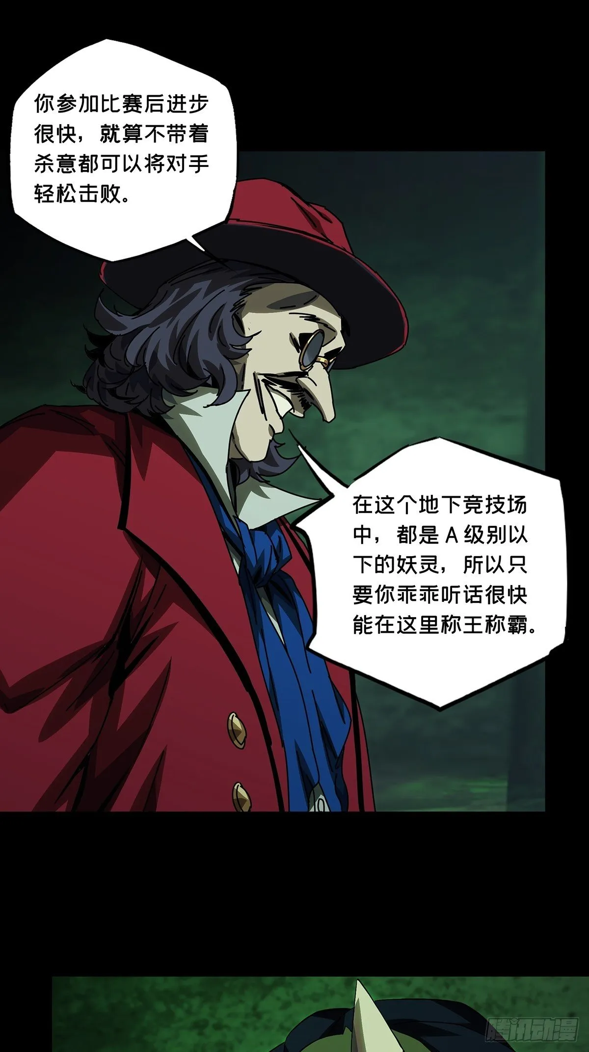 第一百六十八章_希望中 第34页