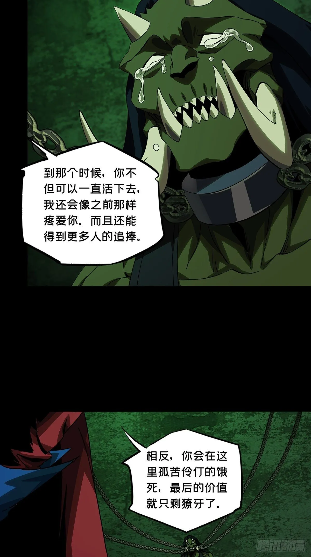 第一百六十八章_希望中 第35页