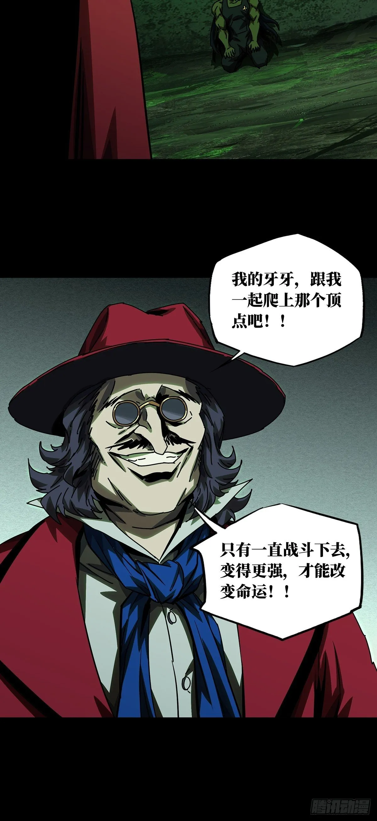 第一百六十八章_希望中 第36页