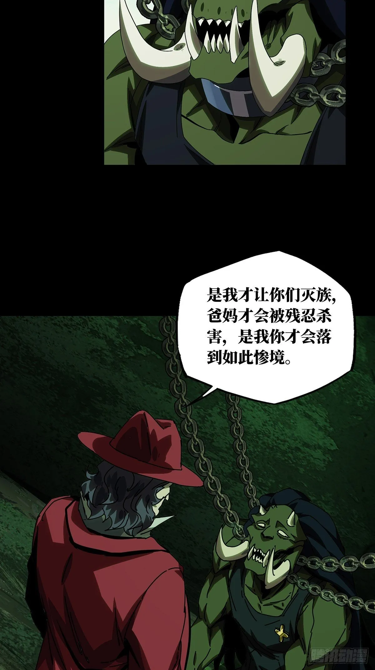 第一百六十八章_希望中 第41页