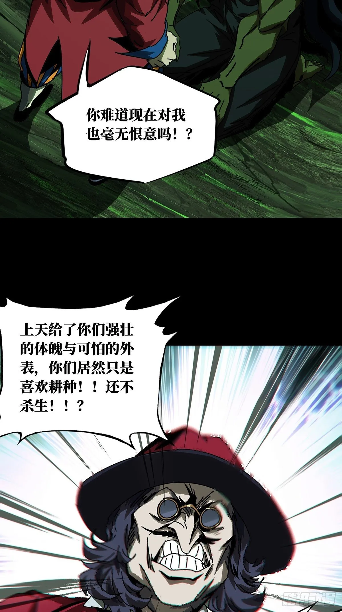 第一百六十八章_希望中 第42页