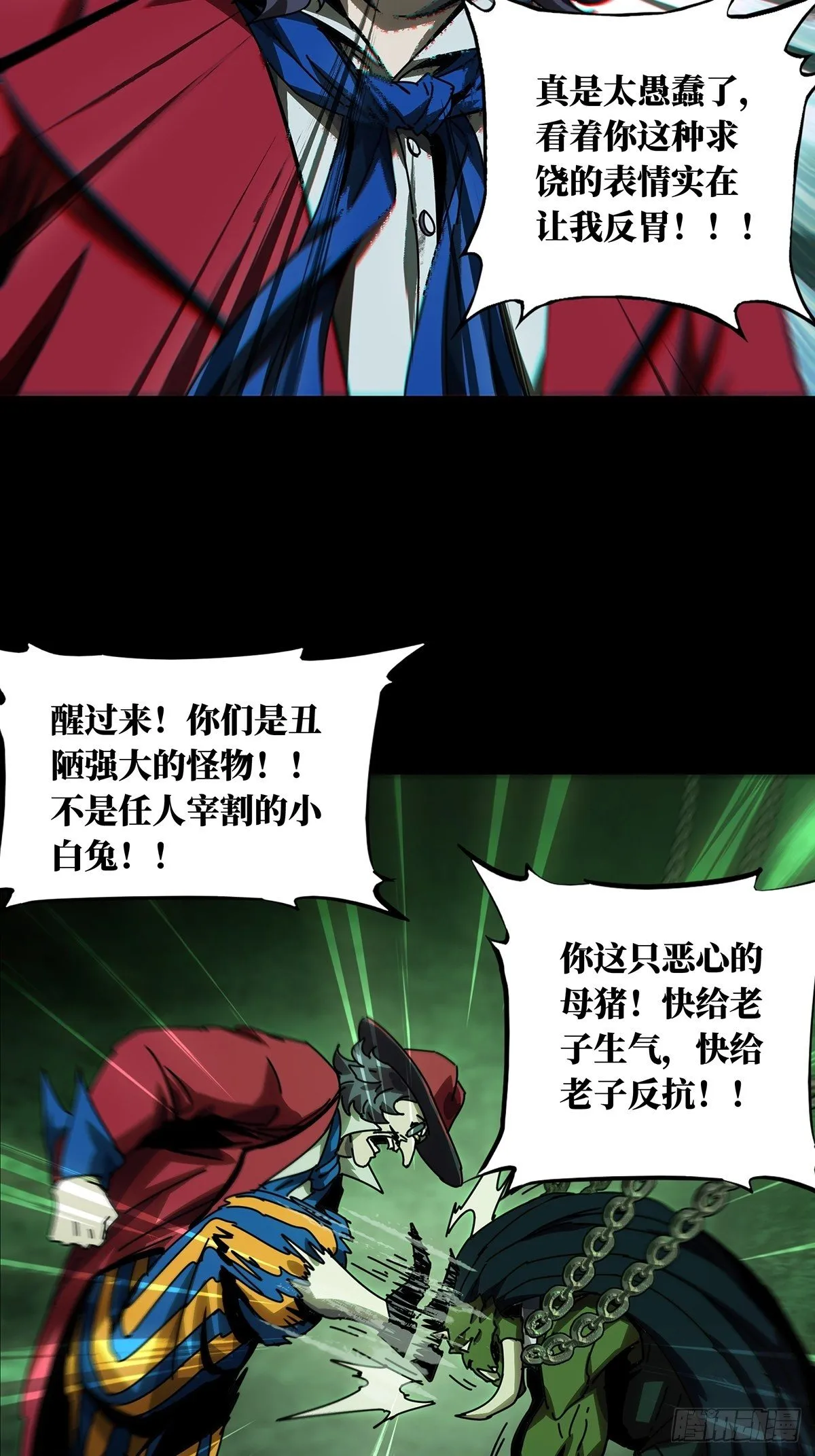 第一百六十八章_希望中 第43页