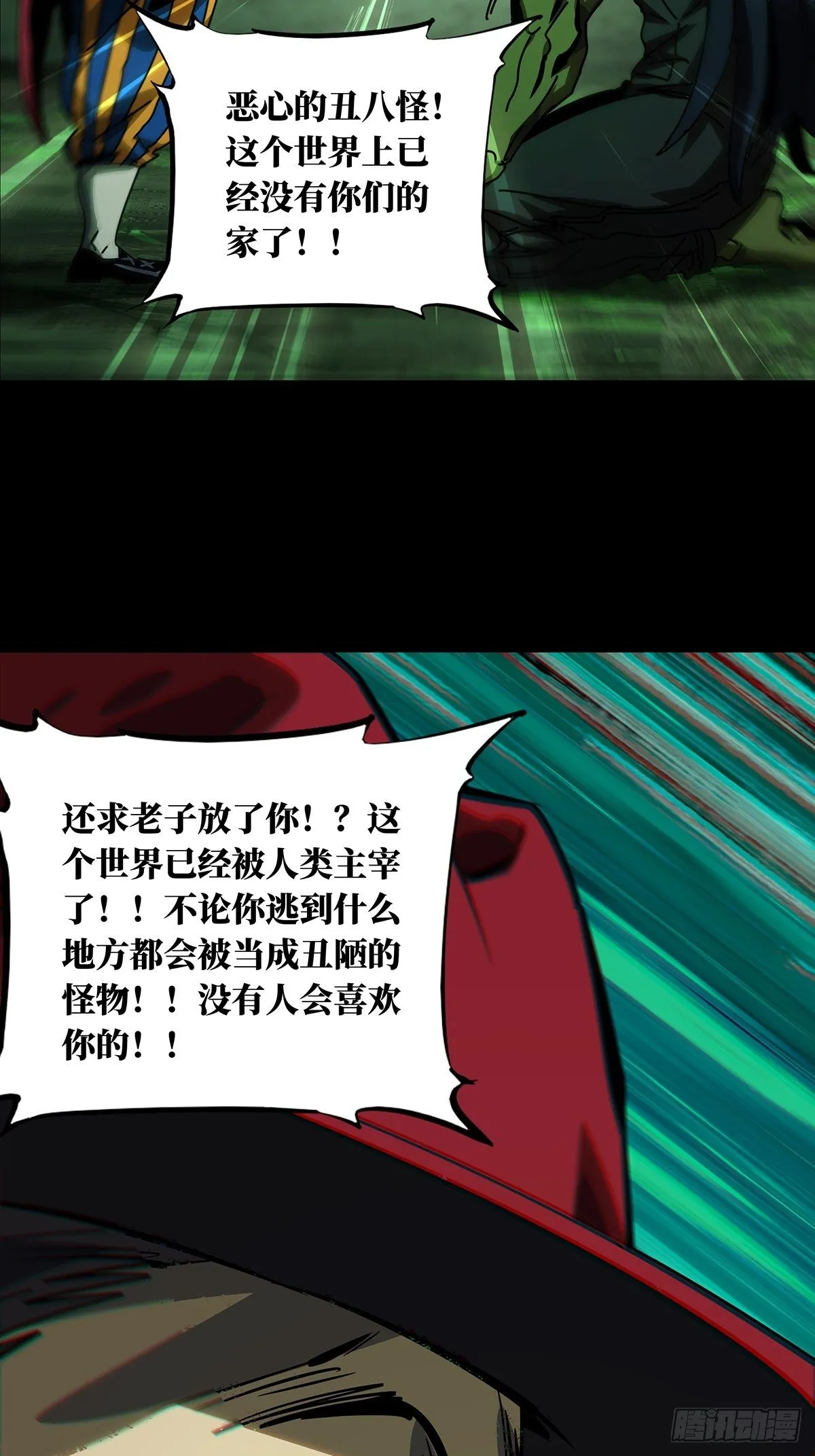 第一百六十八章_希望中 第44页
