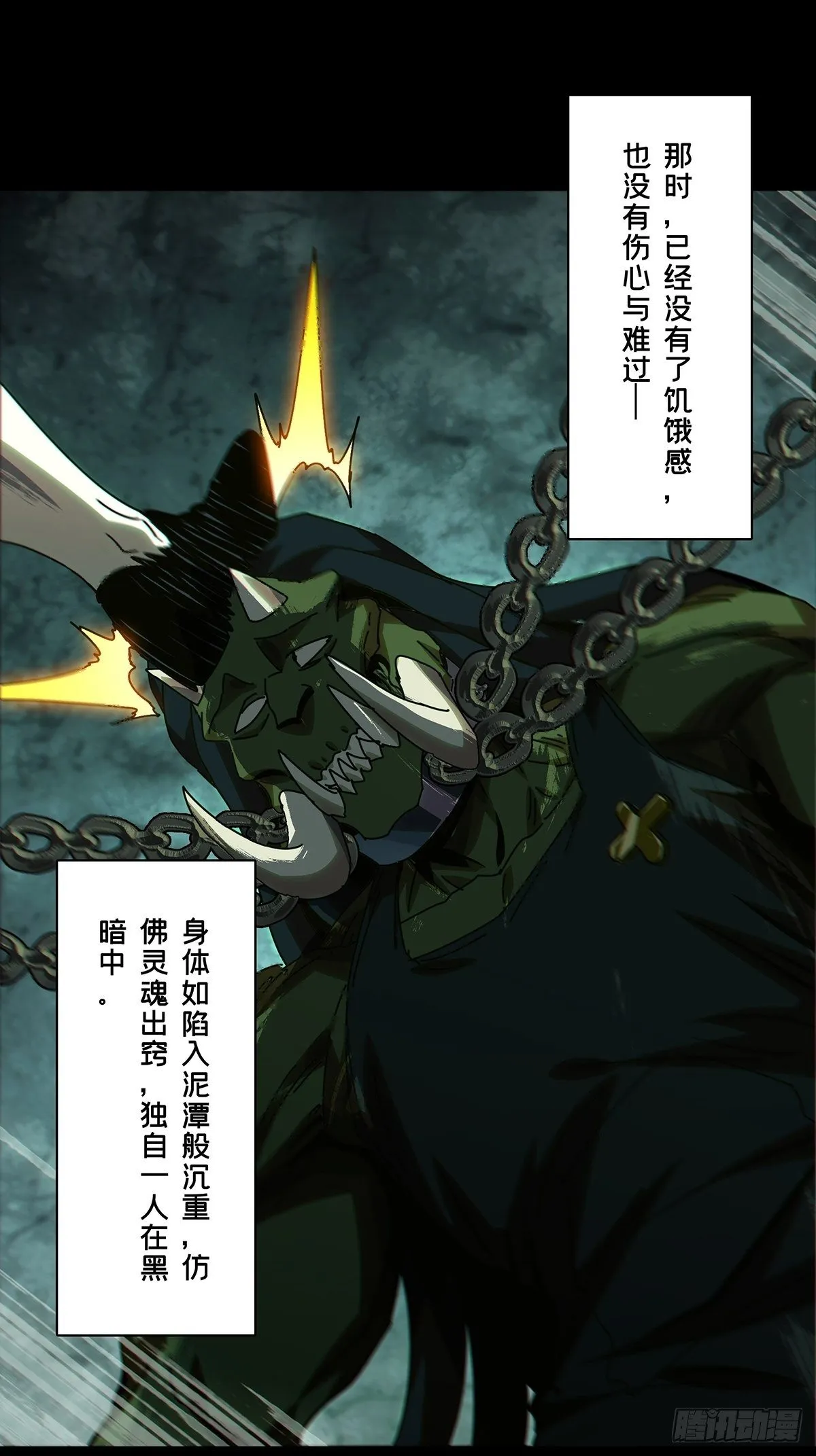 第一百六十八章_希望中 第46页