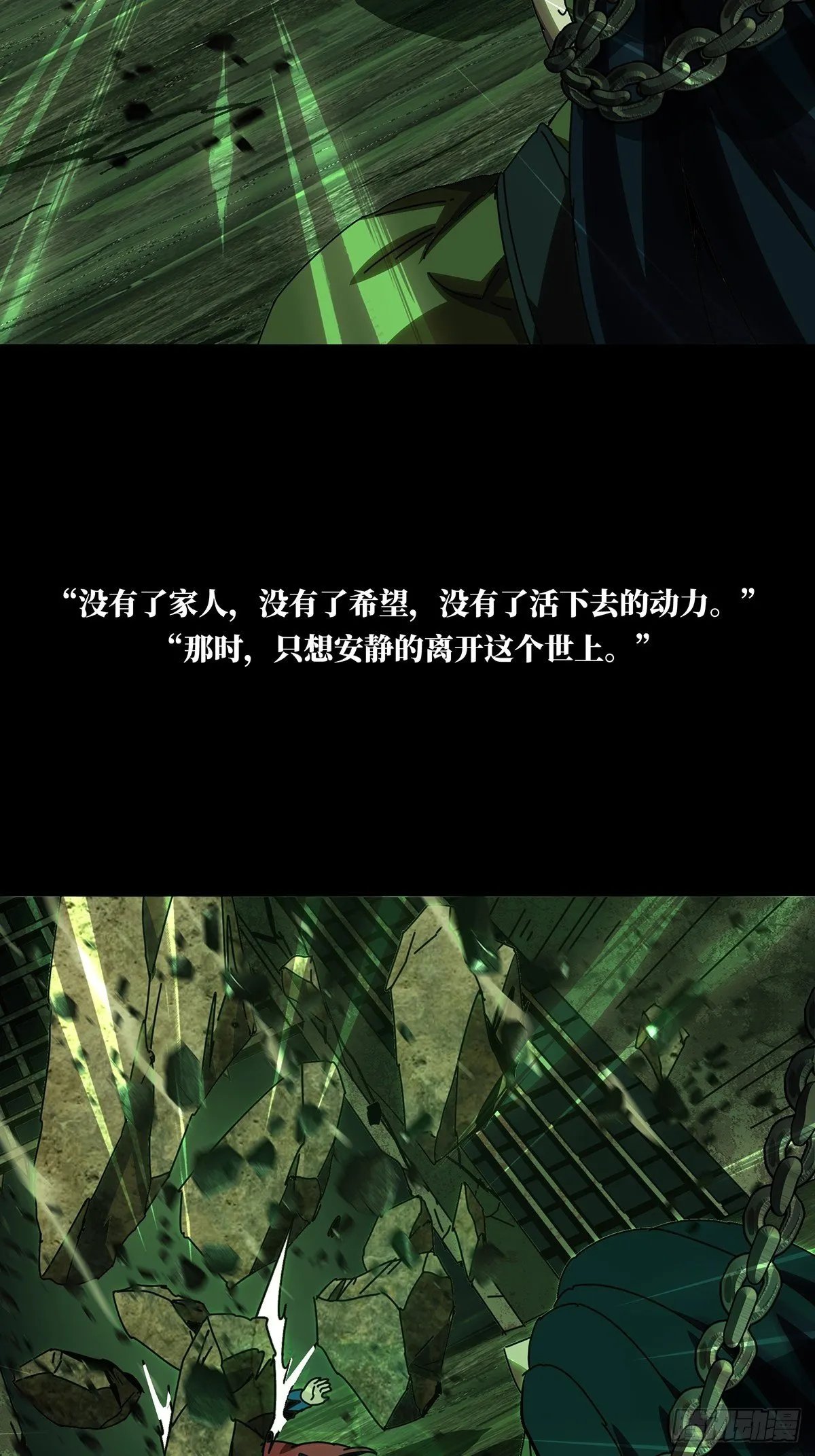 第一百六十八章_希望中 第50页