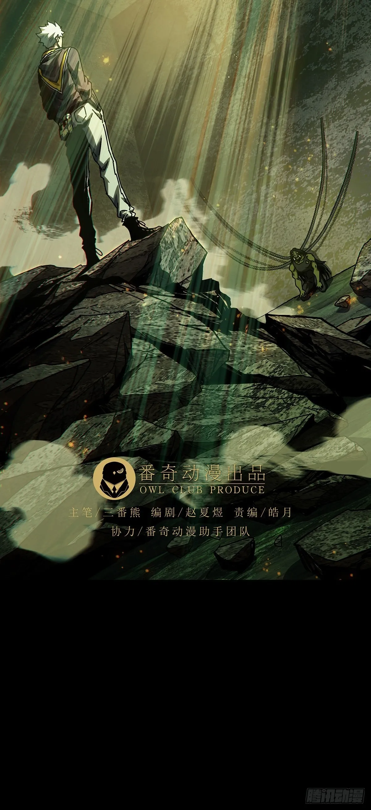 第一百六十八章_希望中 第54页