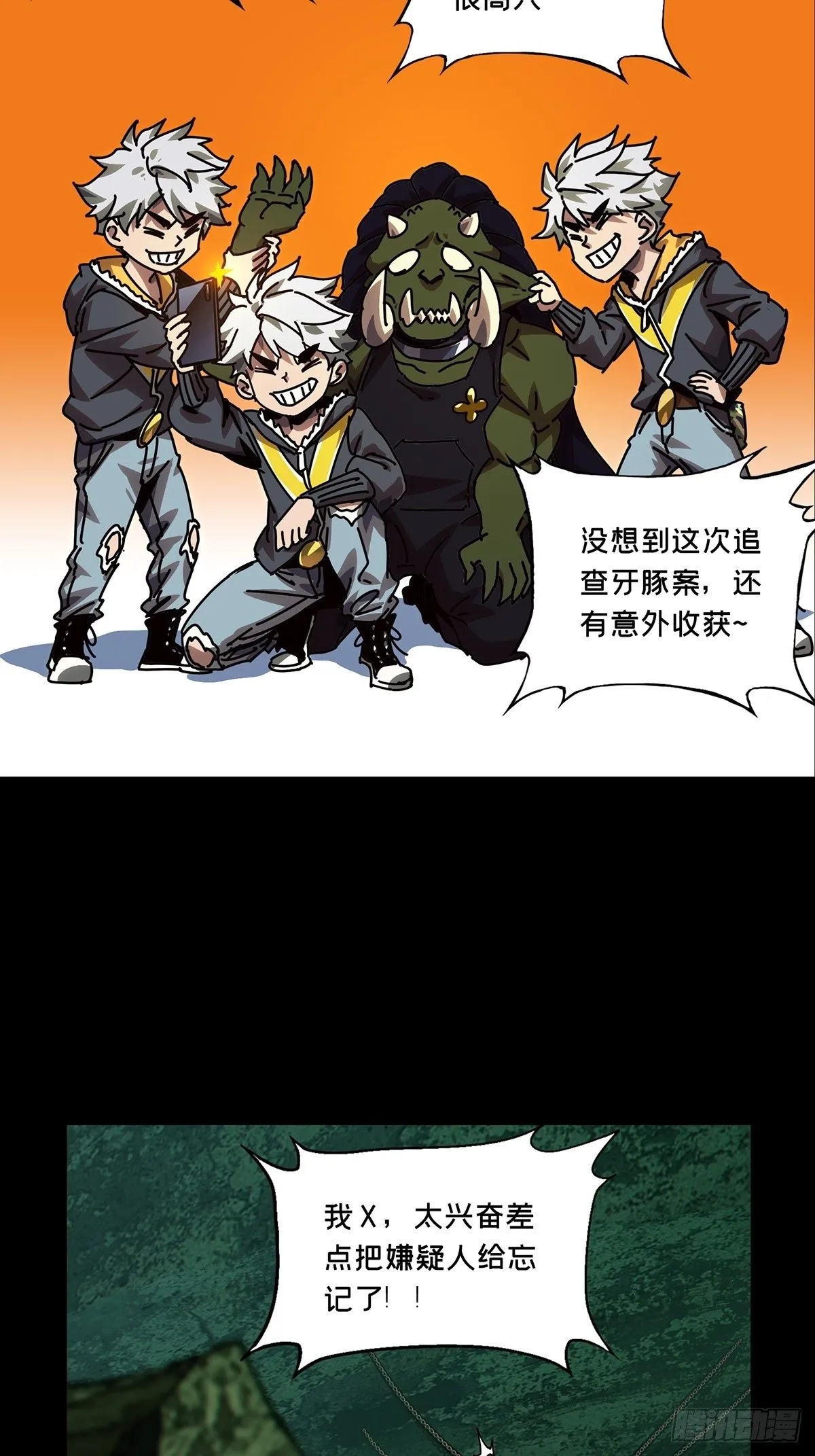 第一百六十九章_希望下 第5页