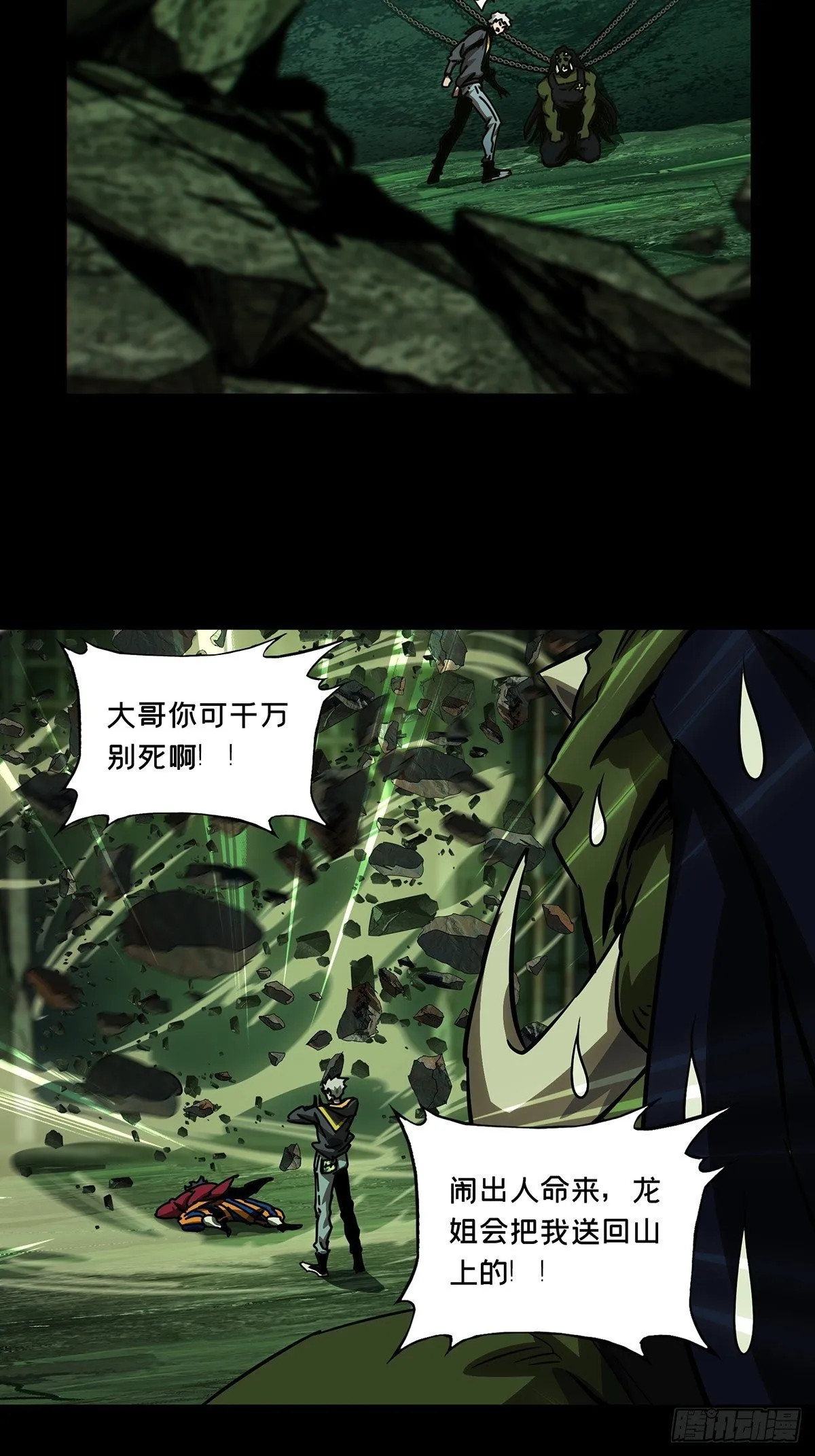 第一百六十九章_希望下 第6页