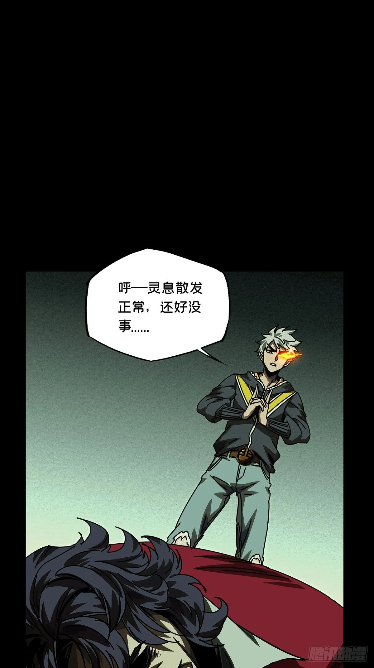 第一百六十九章_希望下 第7页