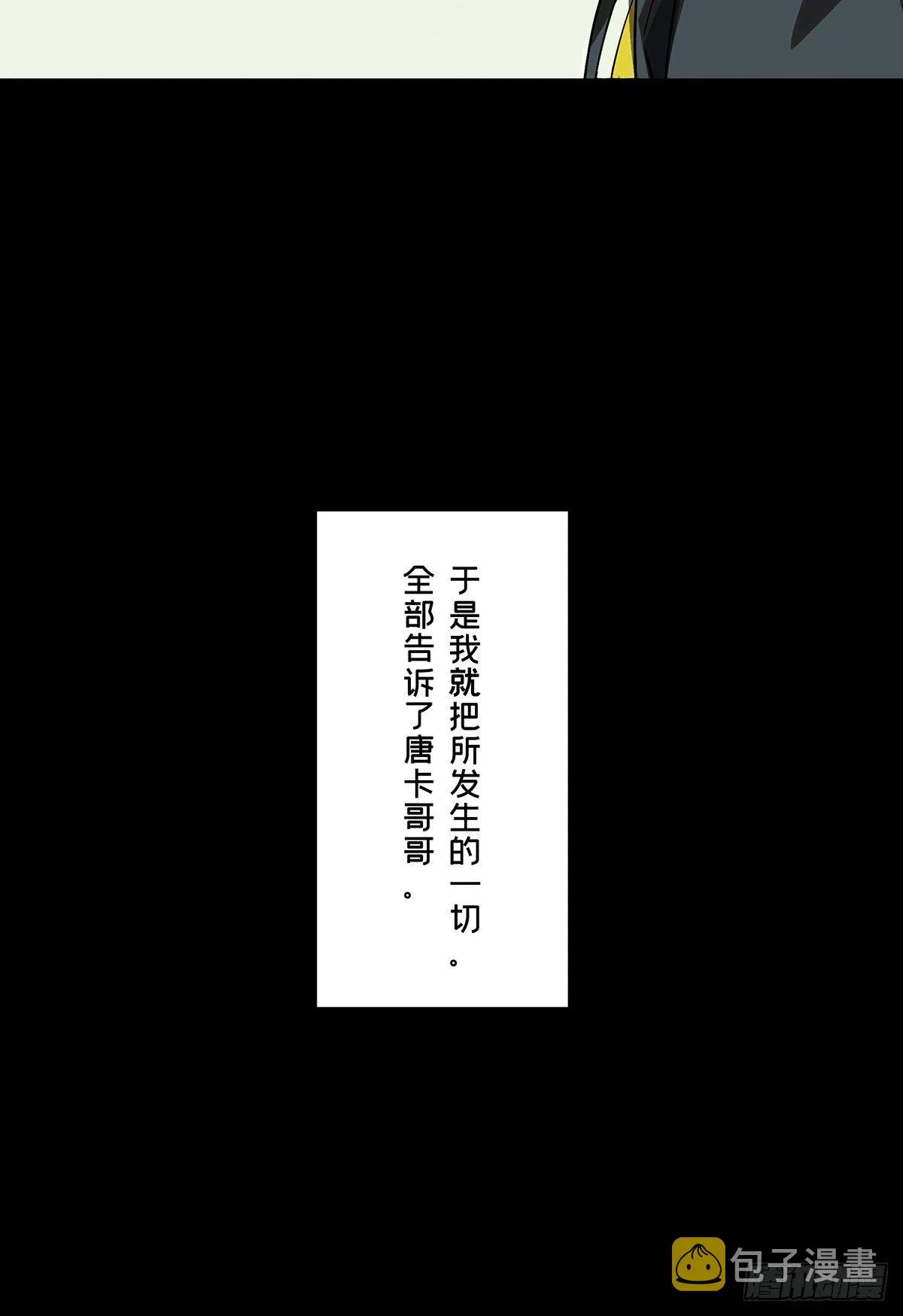 第一百六十九章_希望下 第9页