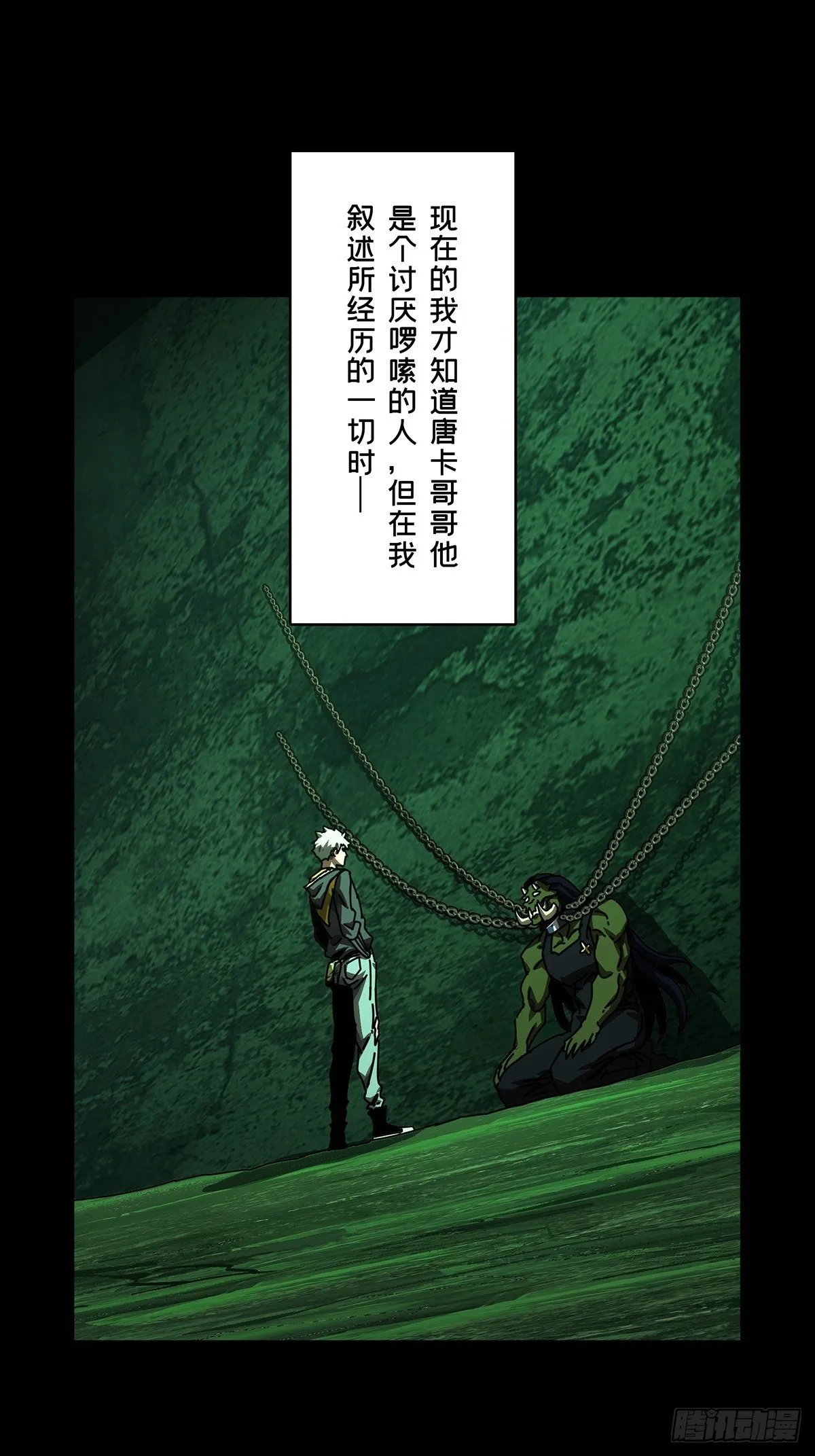 第一百六十九章_希望下 第10页