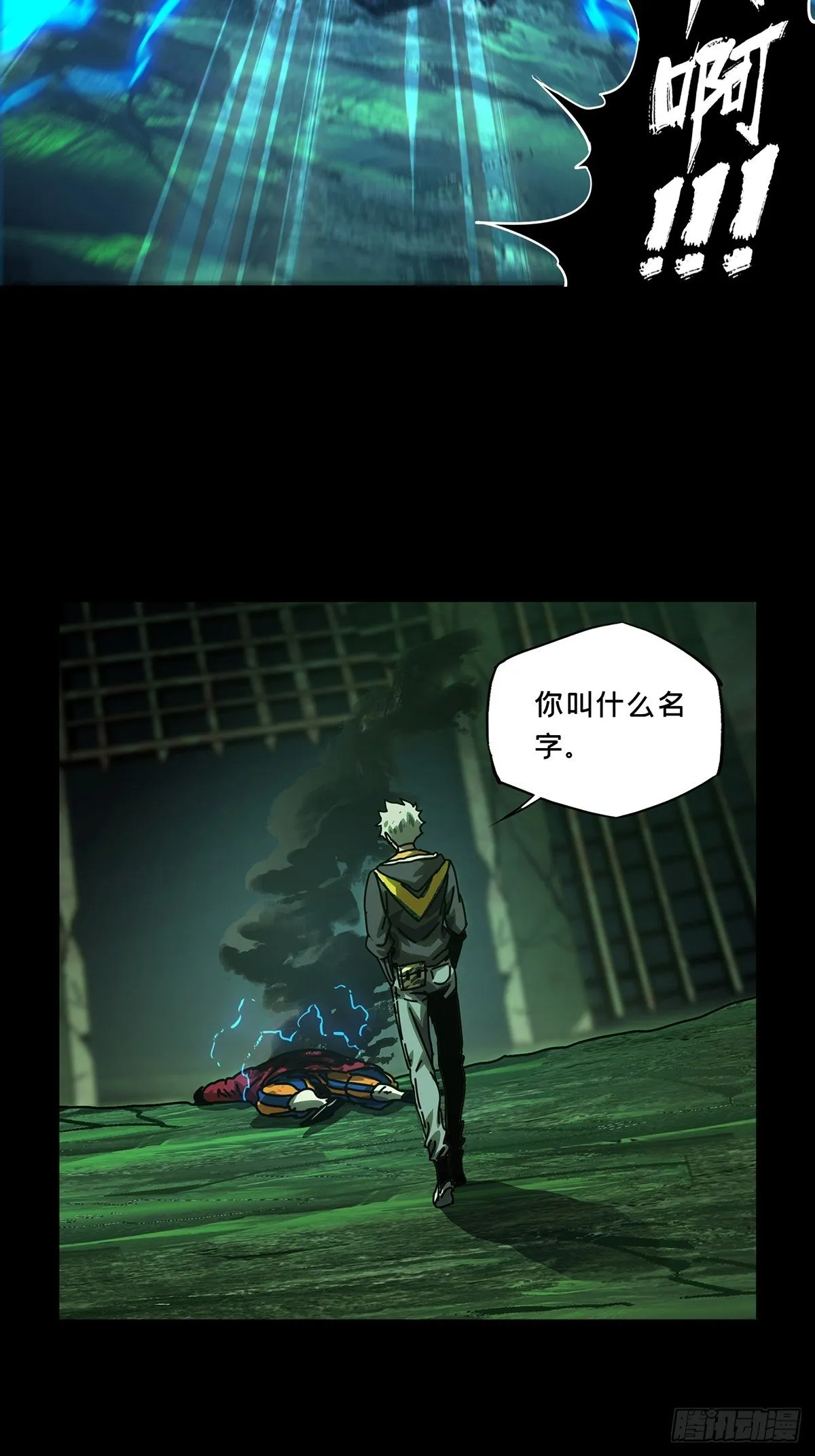 第一百六十九章_希望下 第16页