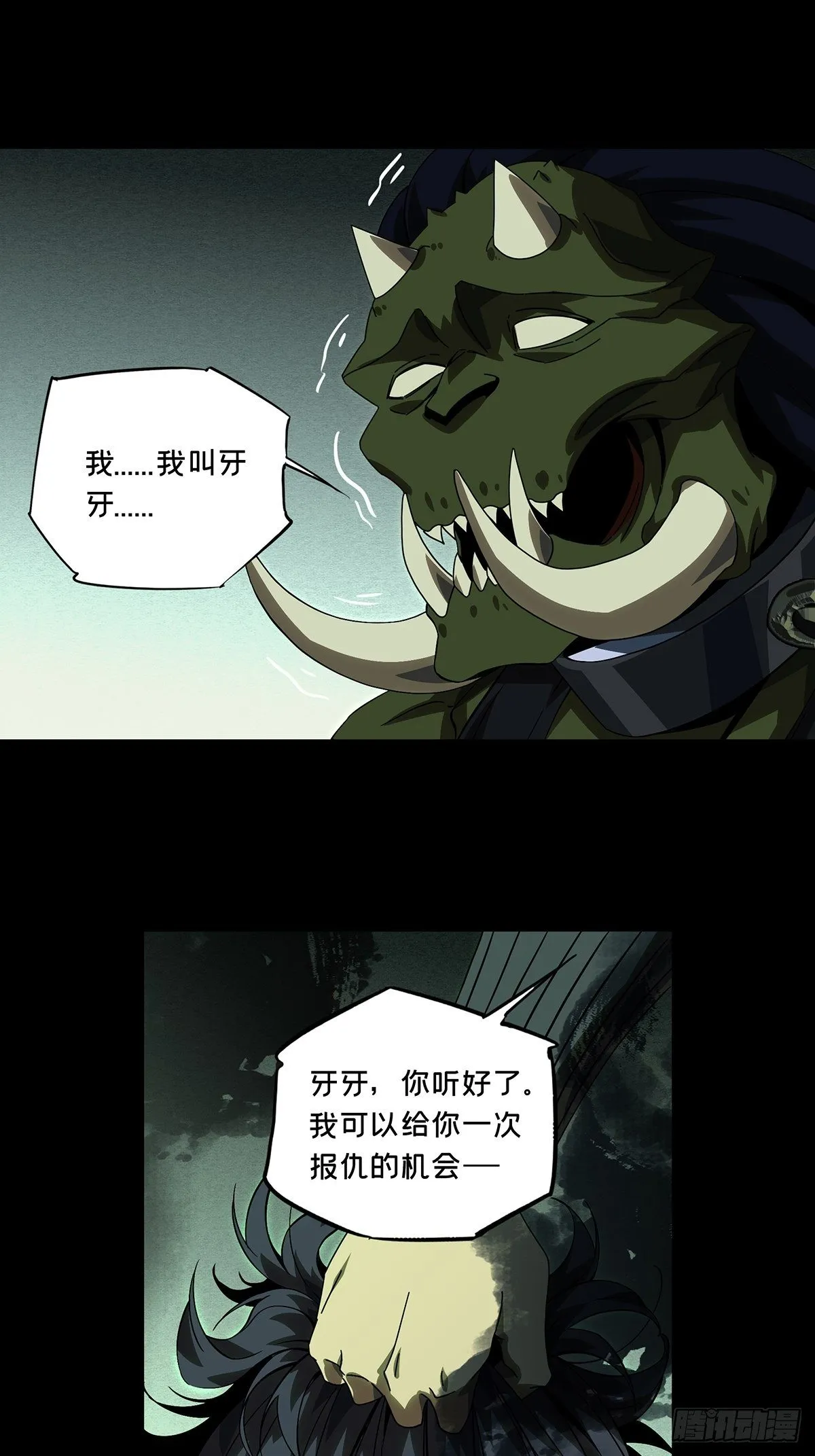 第一百六十九章_希望下 第17页