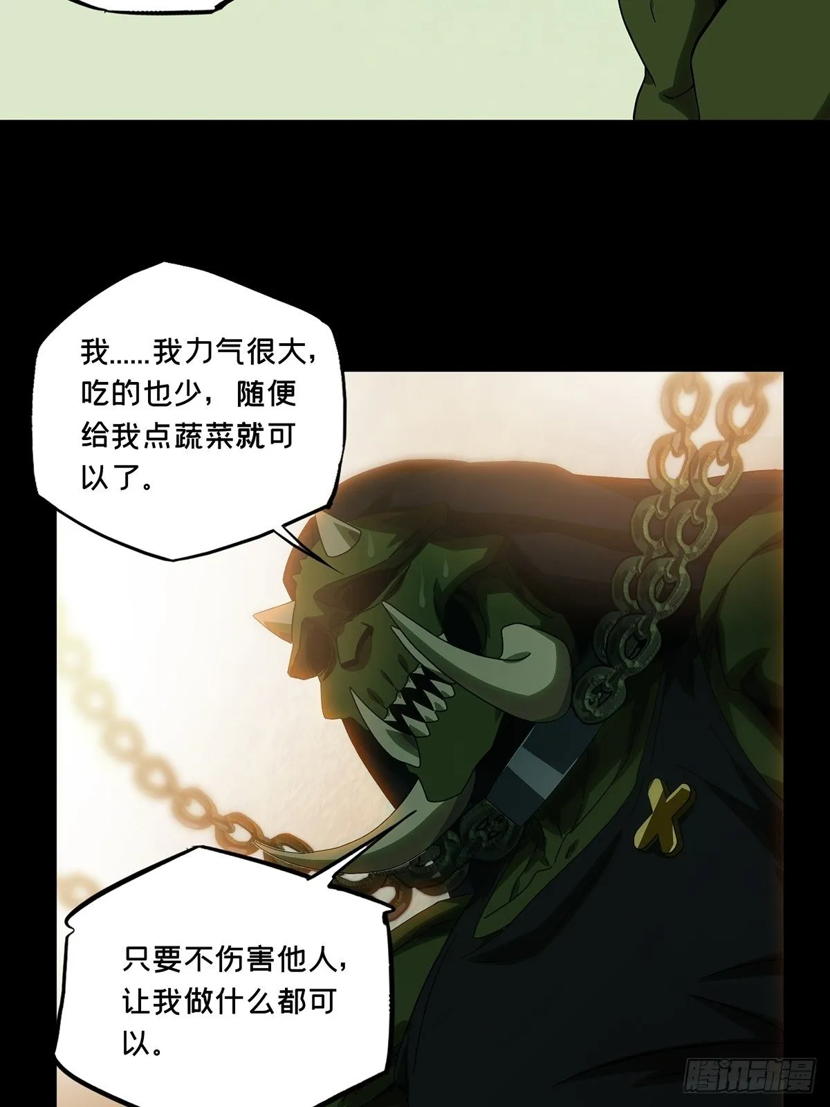 第一百六十九章_希望下 第20页
