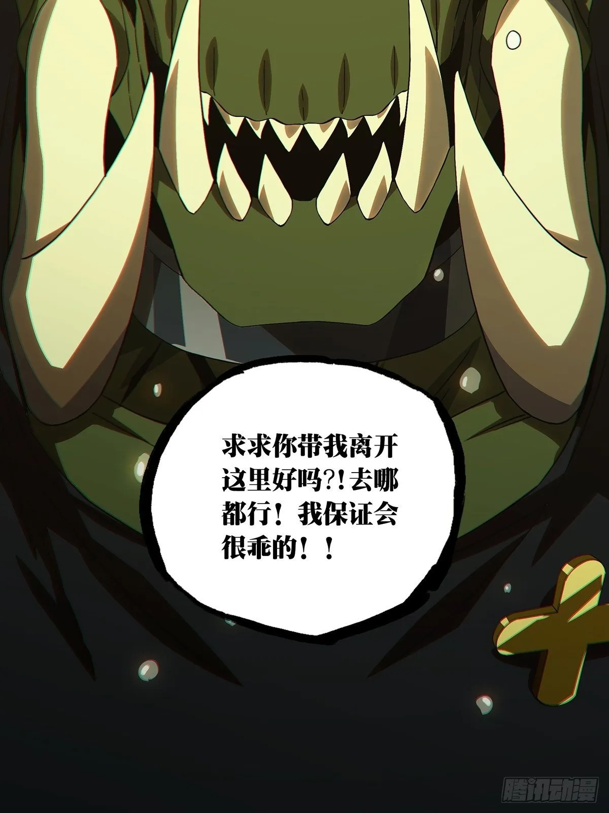第一百六十九章_希望下 第22页