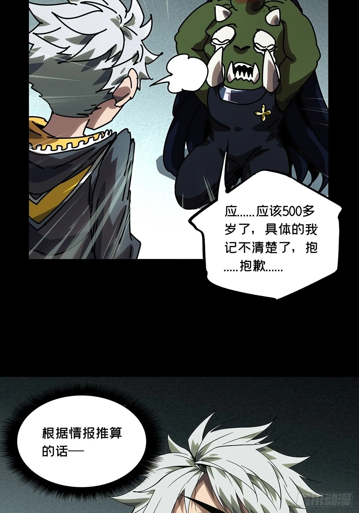 第一百六十九章_希望下 第33页