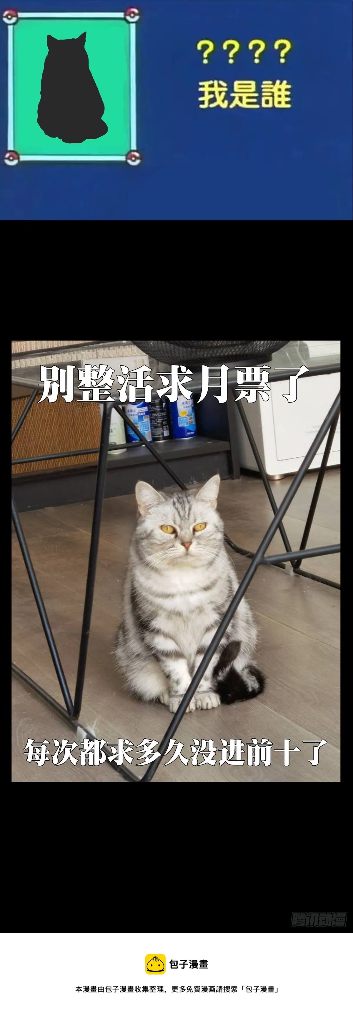 第一百六十九章_希望下 第44页