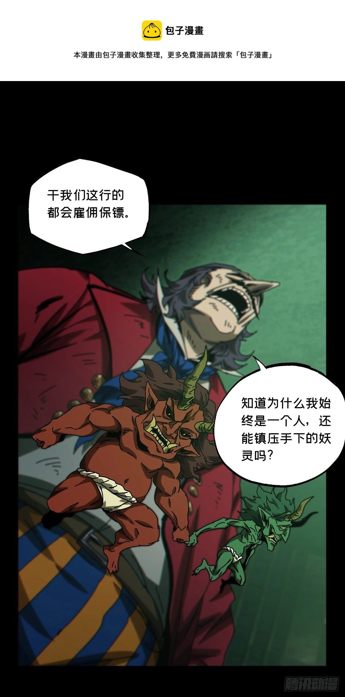 第一百七十章_月茫岛上 第1页
