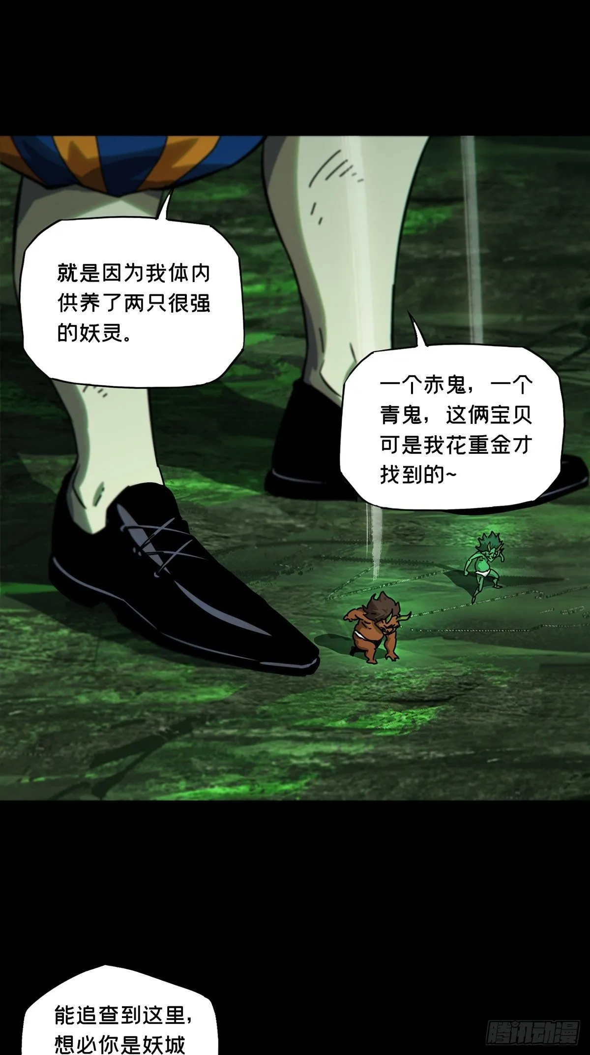 第一百七十章_月茫岛上 第2页