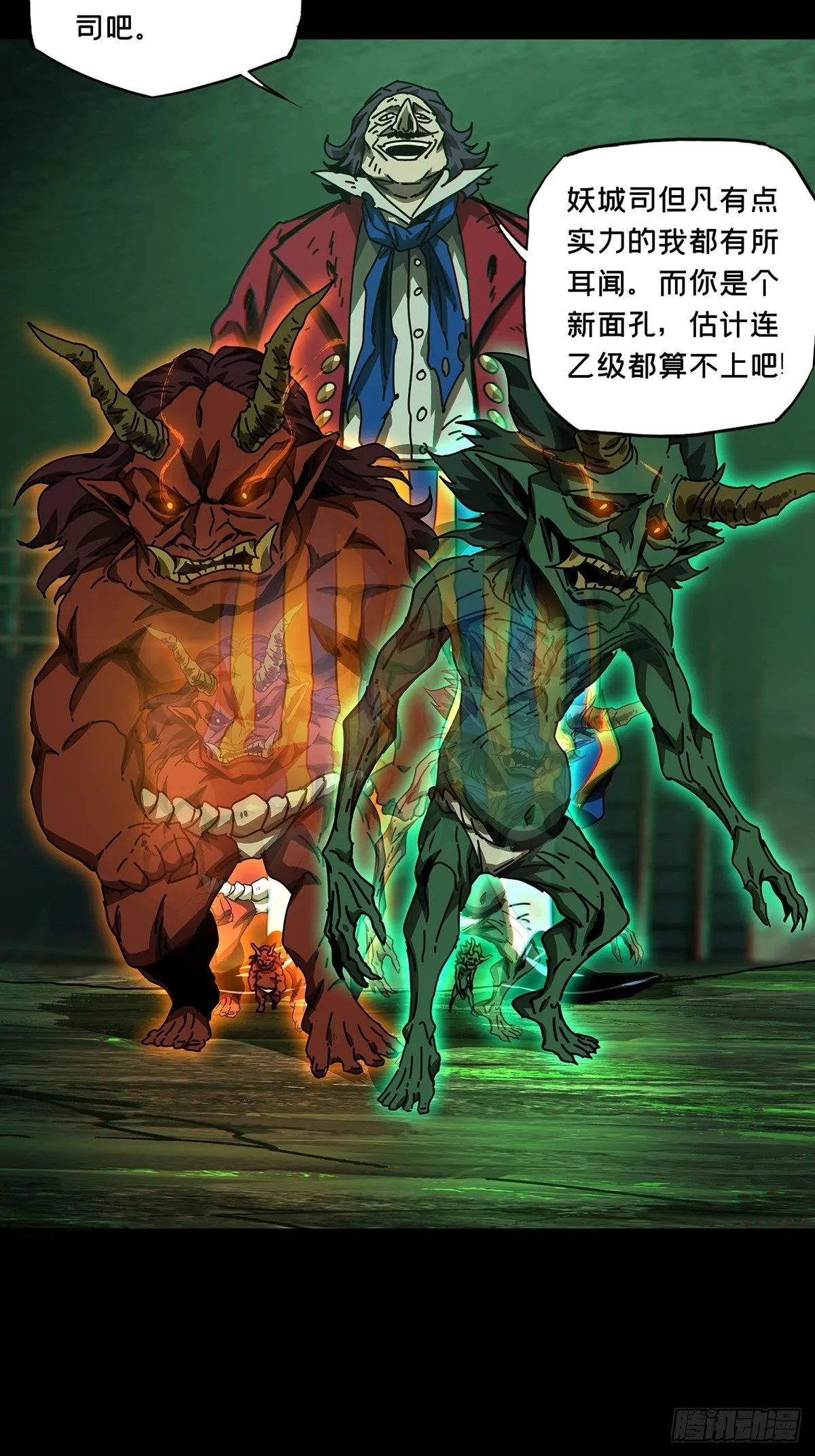 第一百七十章_月茫岛上 第3页