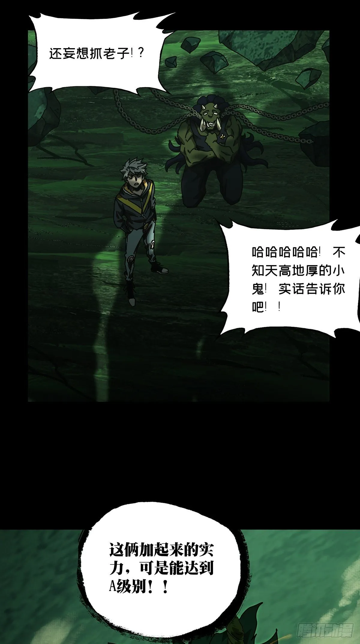 第一百七十章_月茫岛上 第4页
