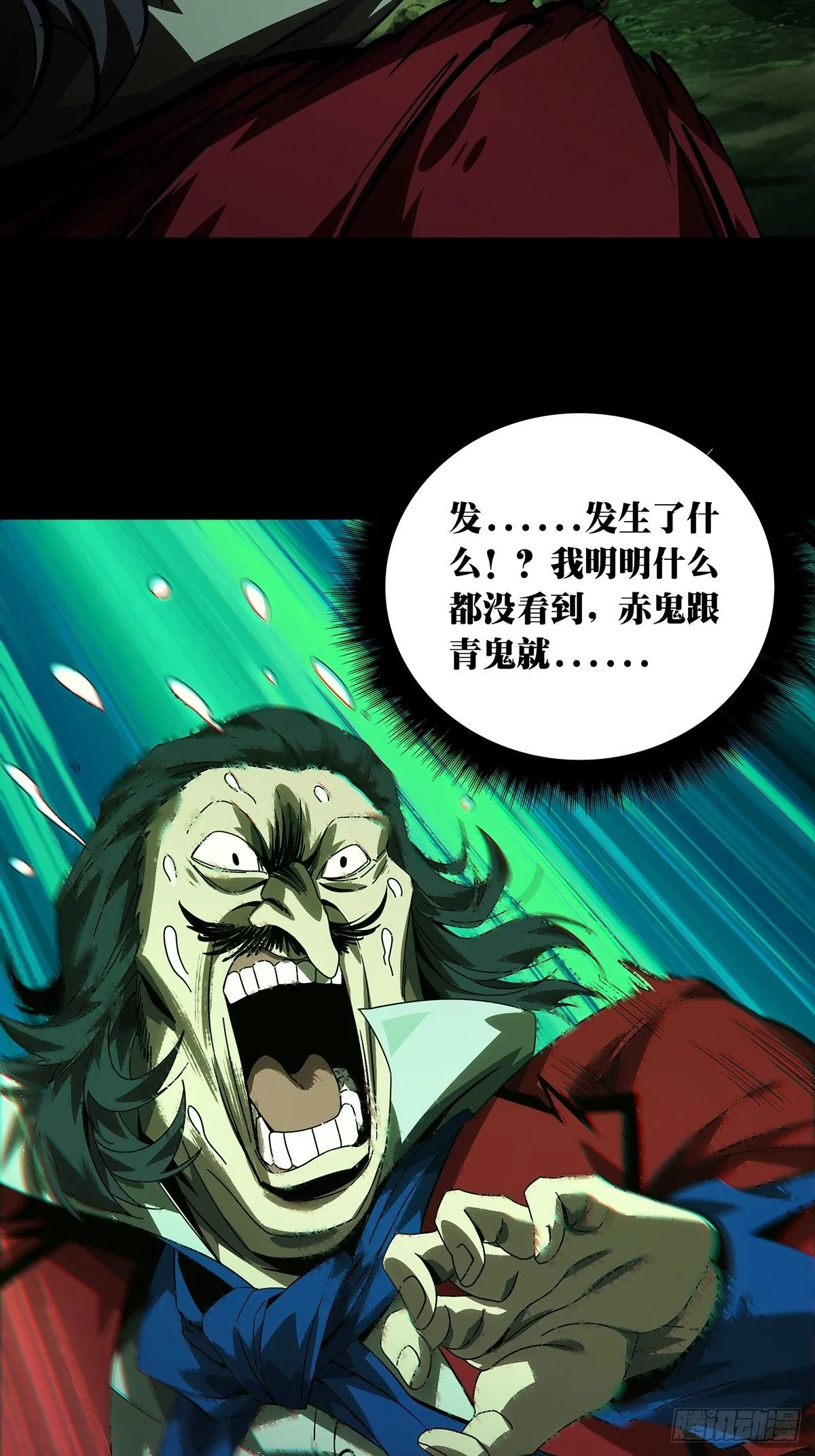 第一百七十章_月茫岛上 第11页