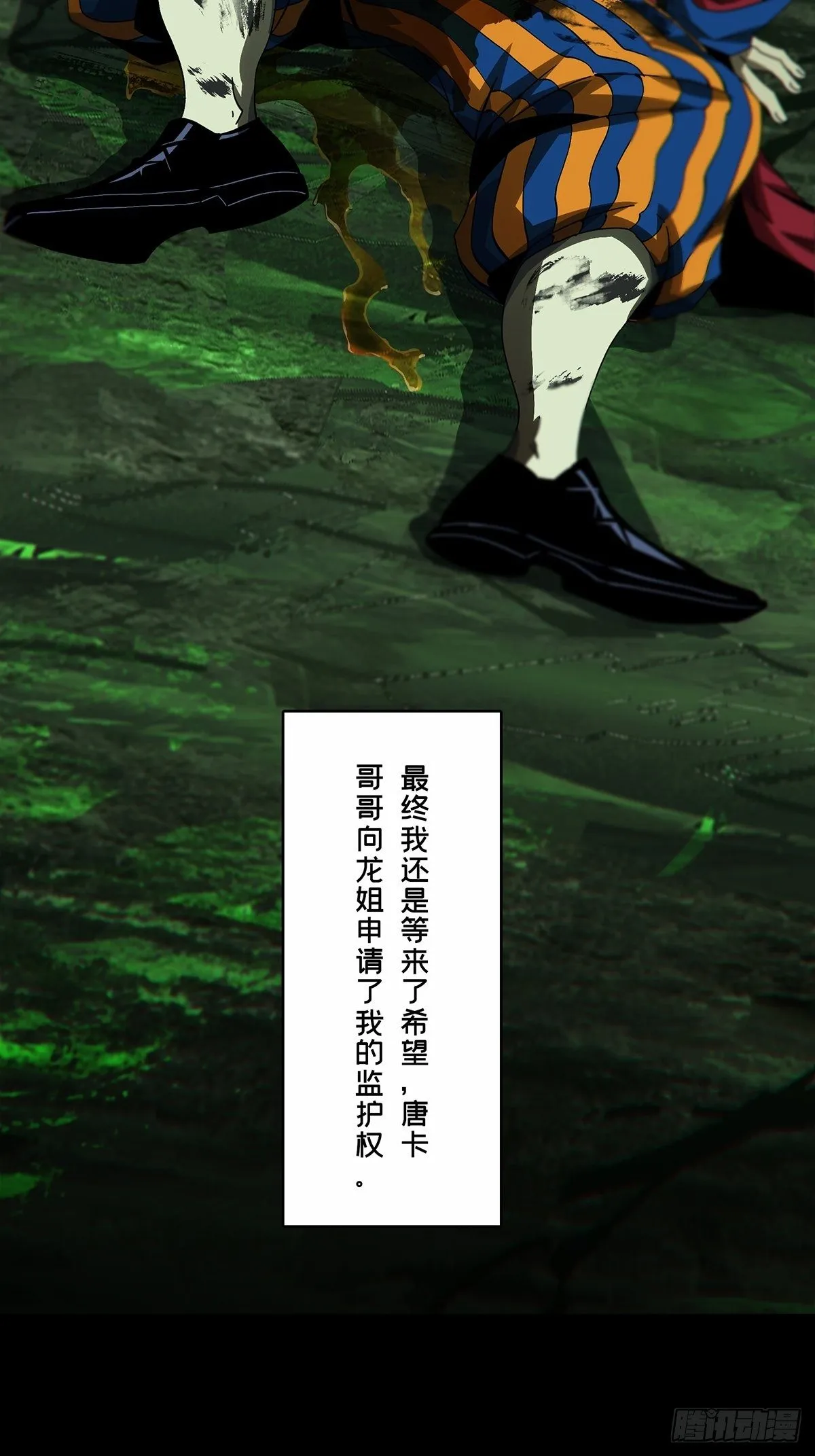 第一百七十章_月茫岛上 第16页