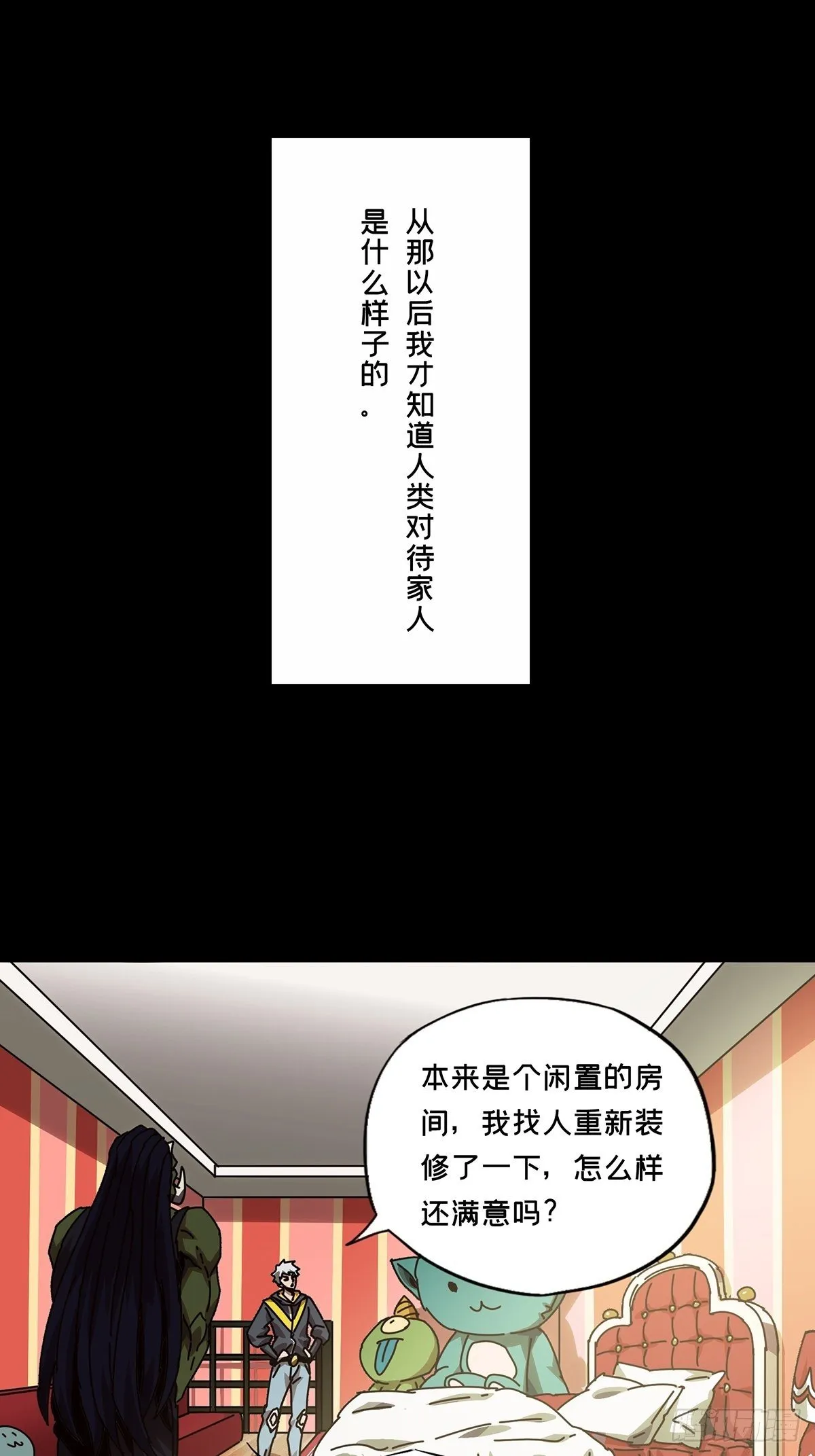 第一百七十章_月茫岛上 第17页