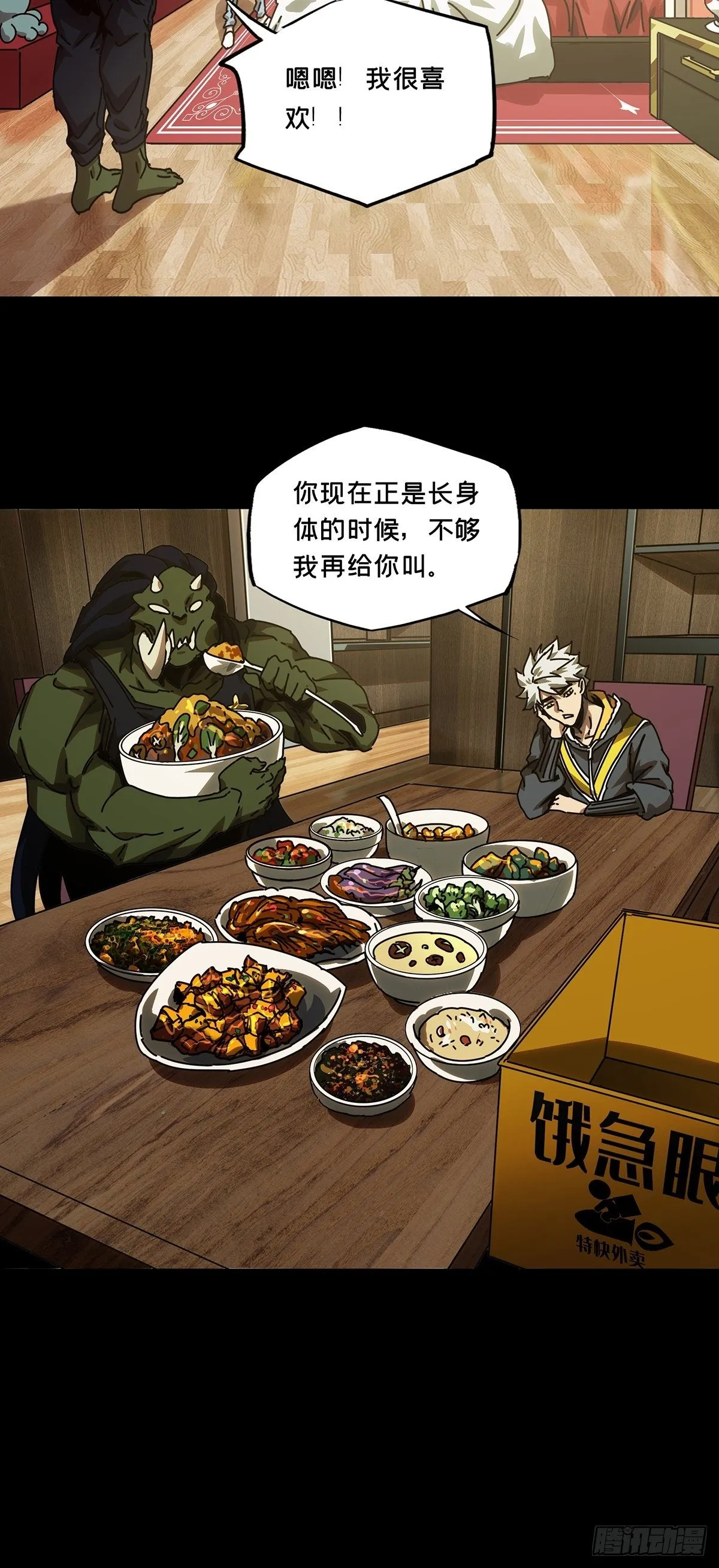 第一百七十章_月茫岛上 第18页
