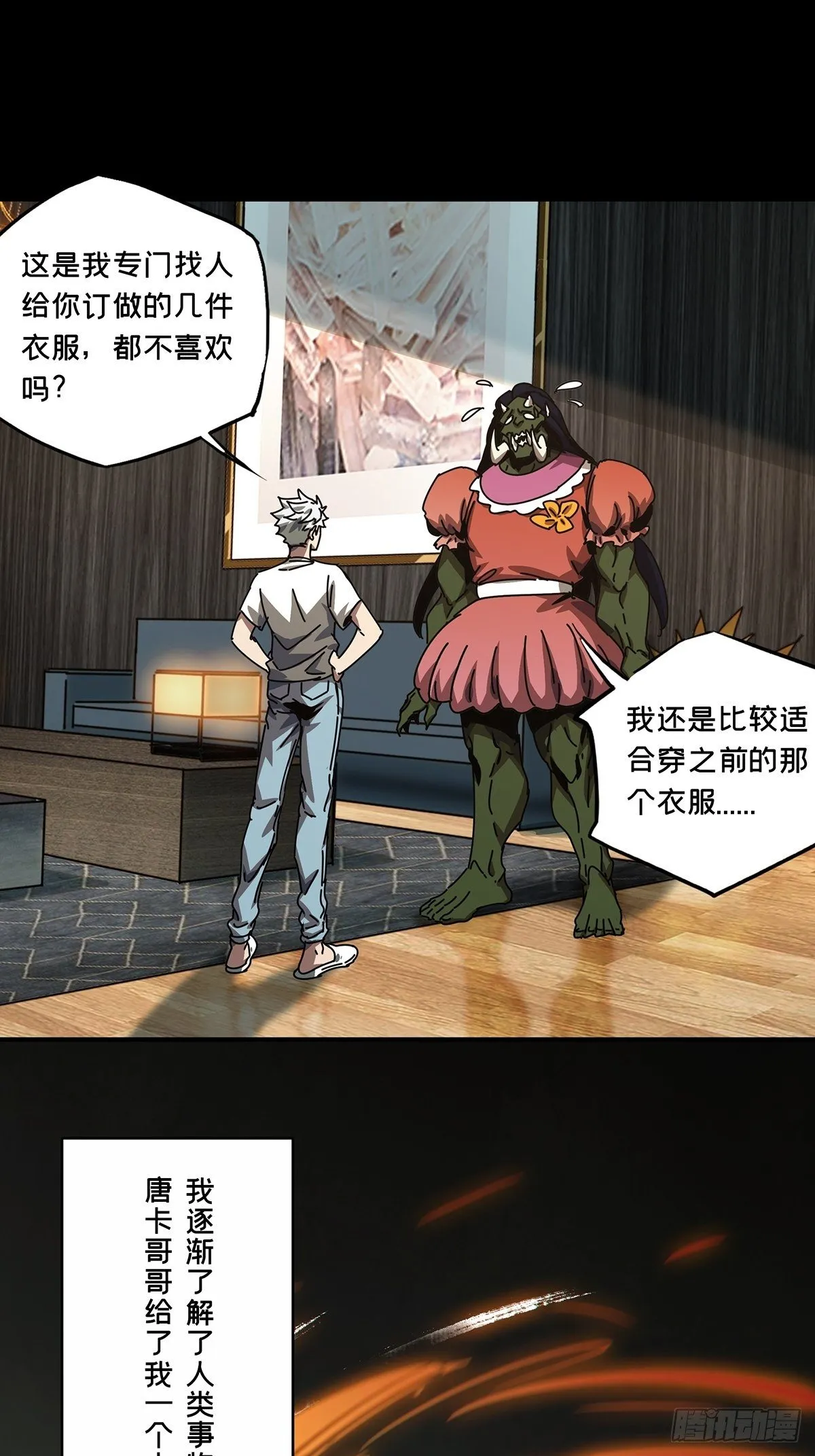 第一百七十章_月茫岛上 第19页