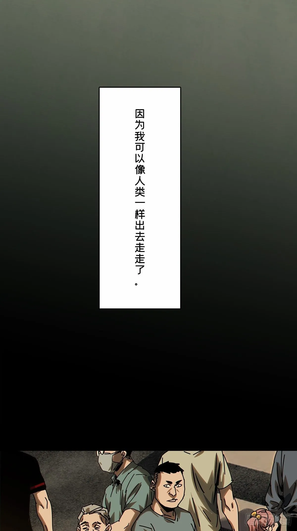 第一百七十章_月茫岛上 第21页