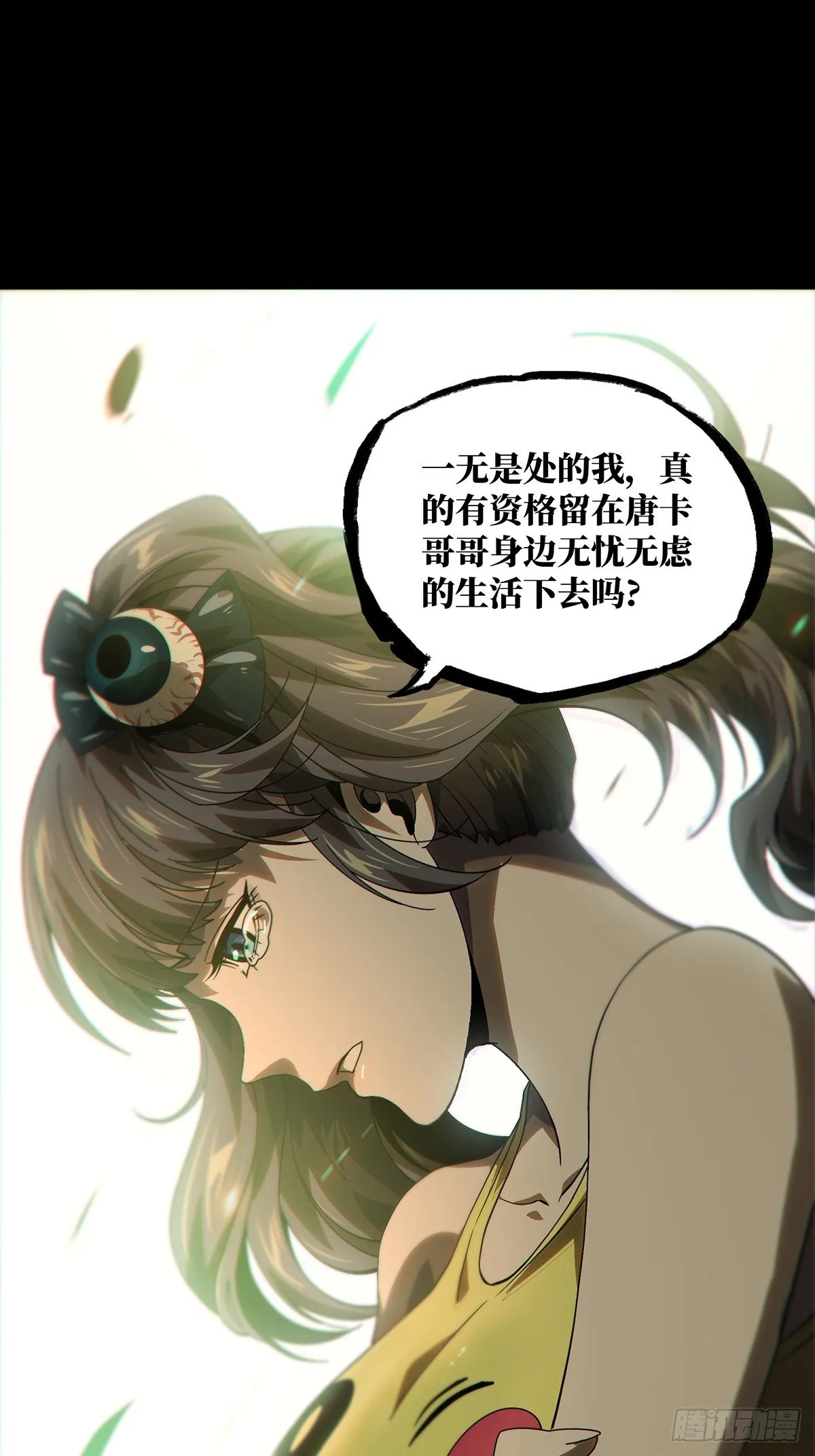 第一百七十章_月茫岛上 第32页